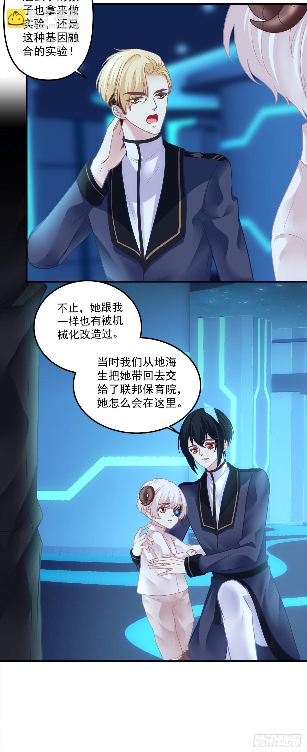 你的儿子在我手上！-第133话