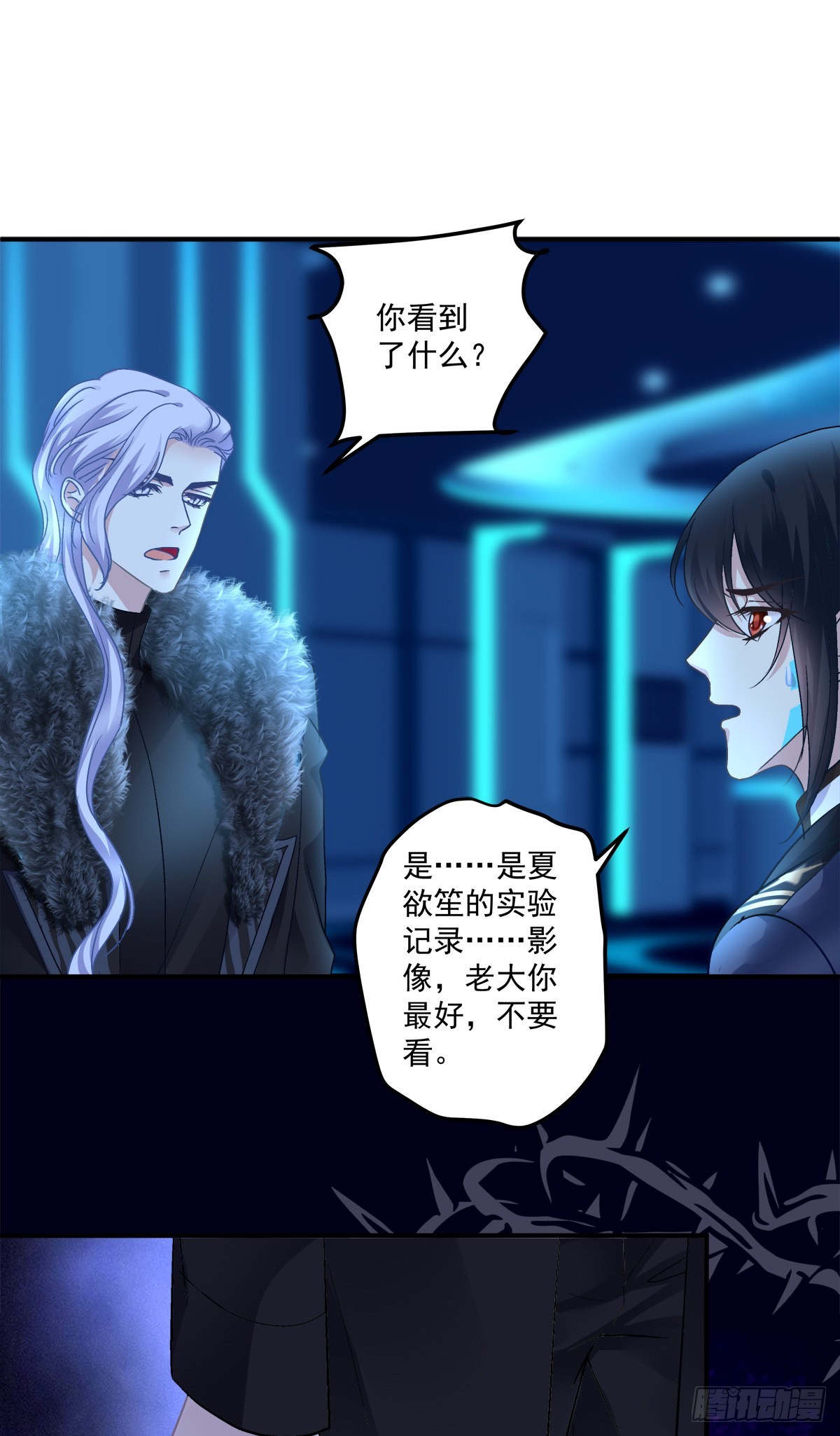 你的儿子在我手上！-第133话