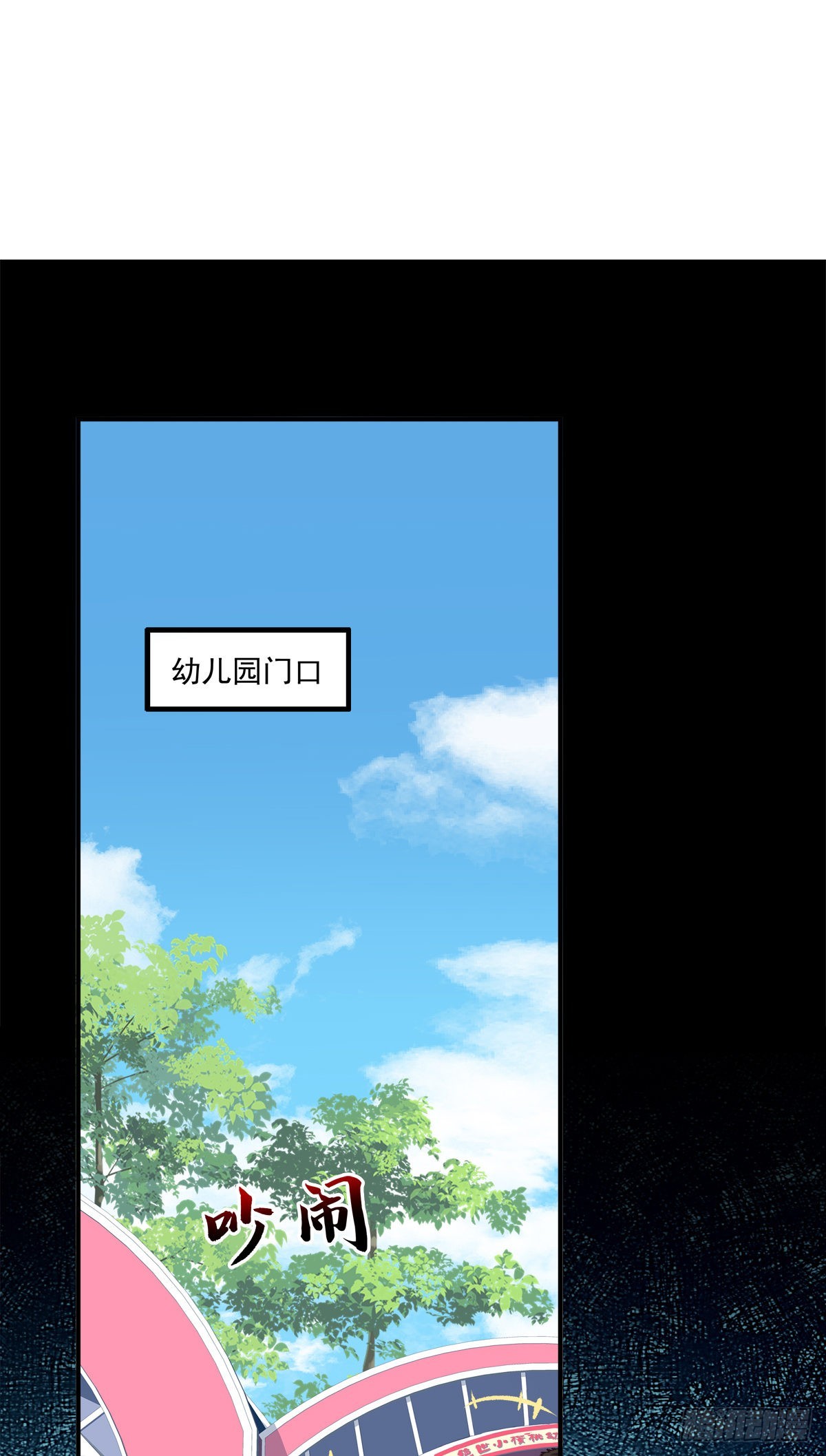 你的儿子在我手上！-第133话