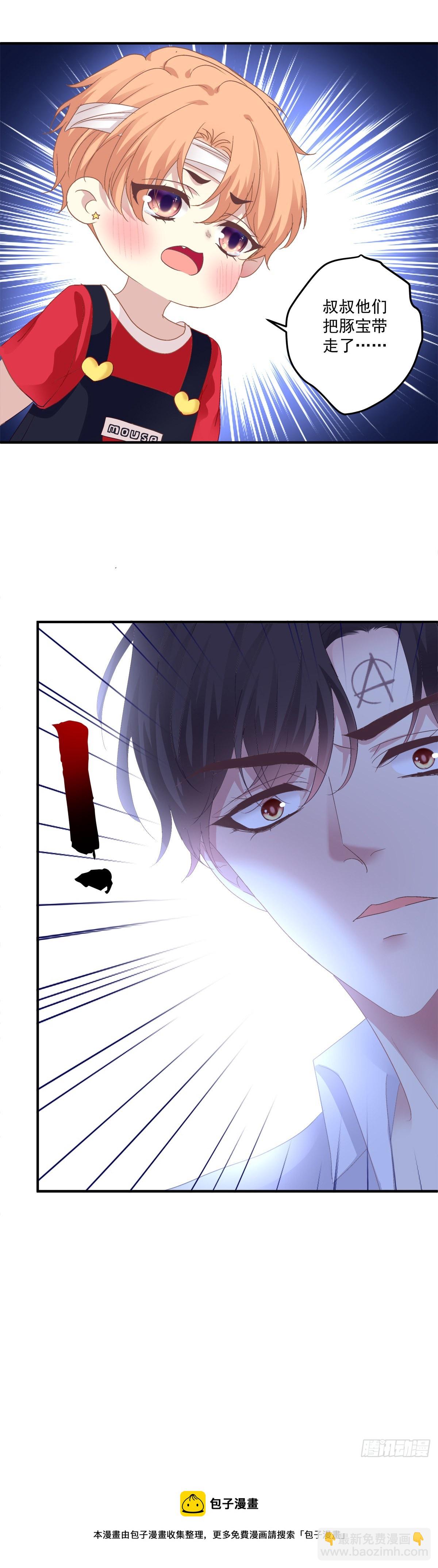 你的儿子在我手上！-第133话