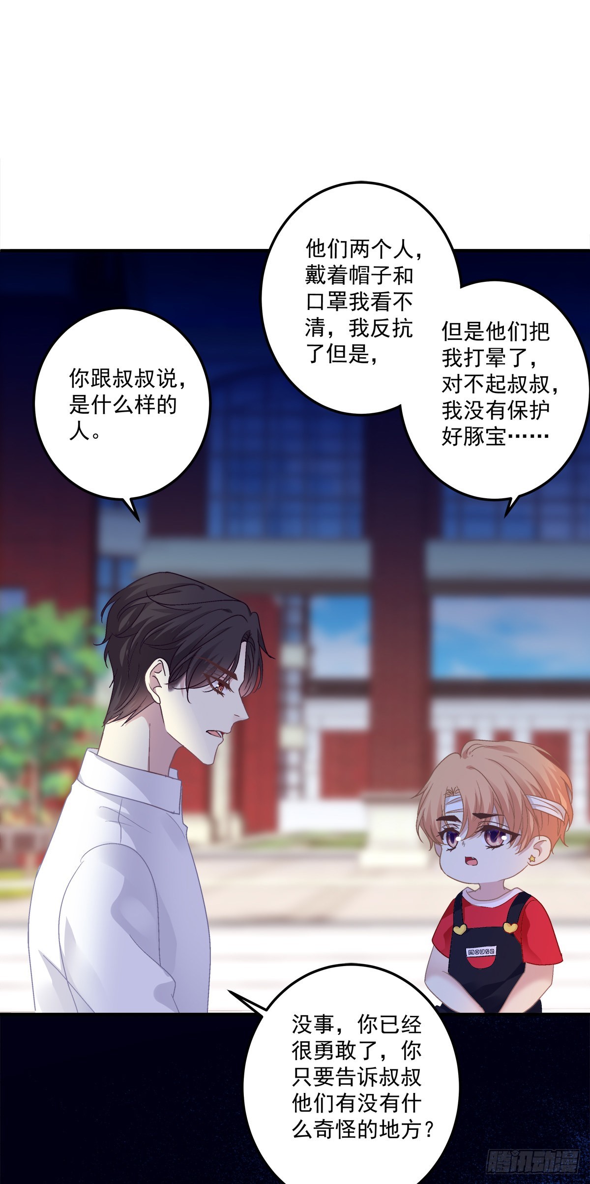 你的儿子在我手上！-第133话