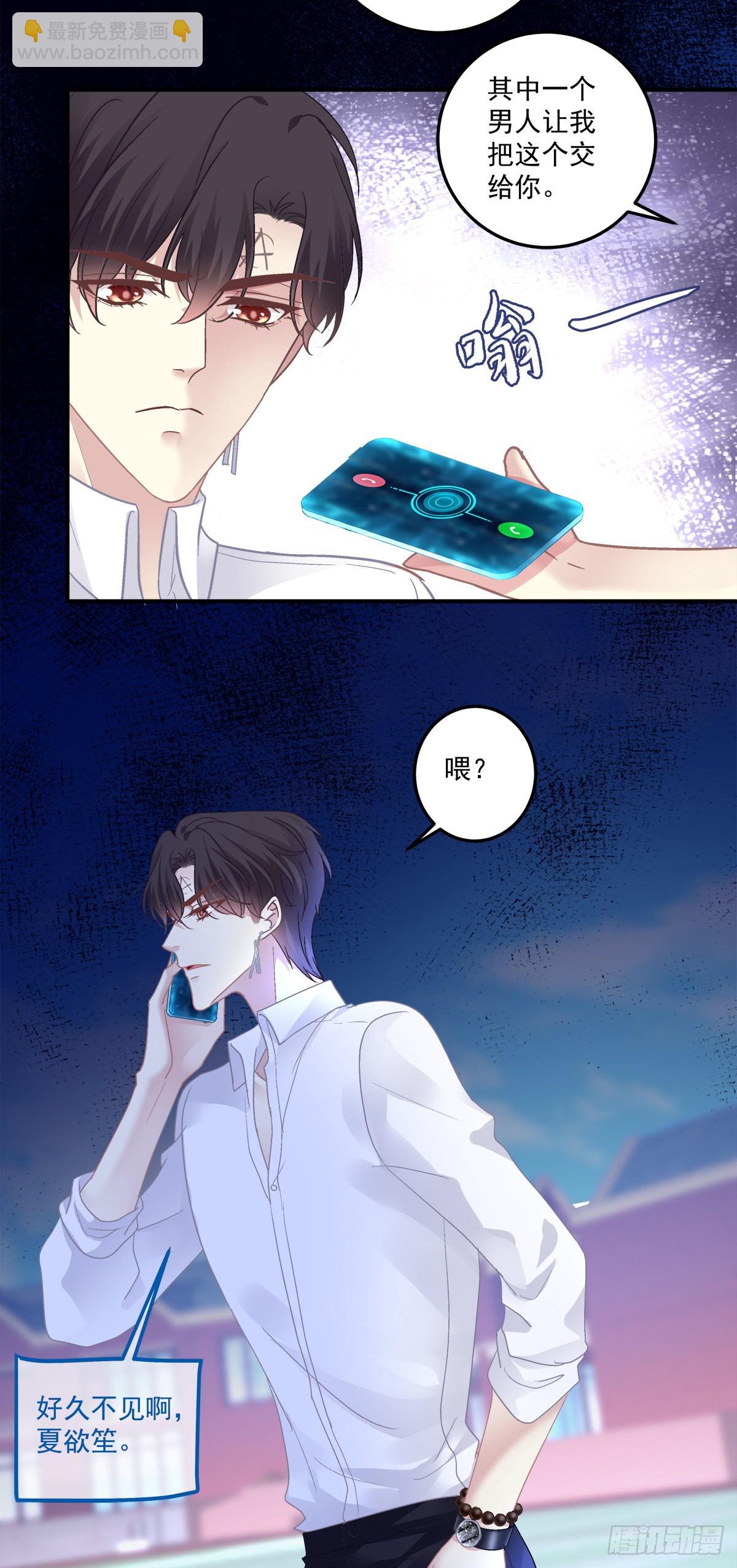 你的儿子在我手上！-第133话