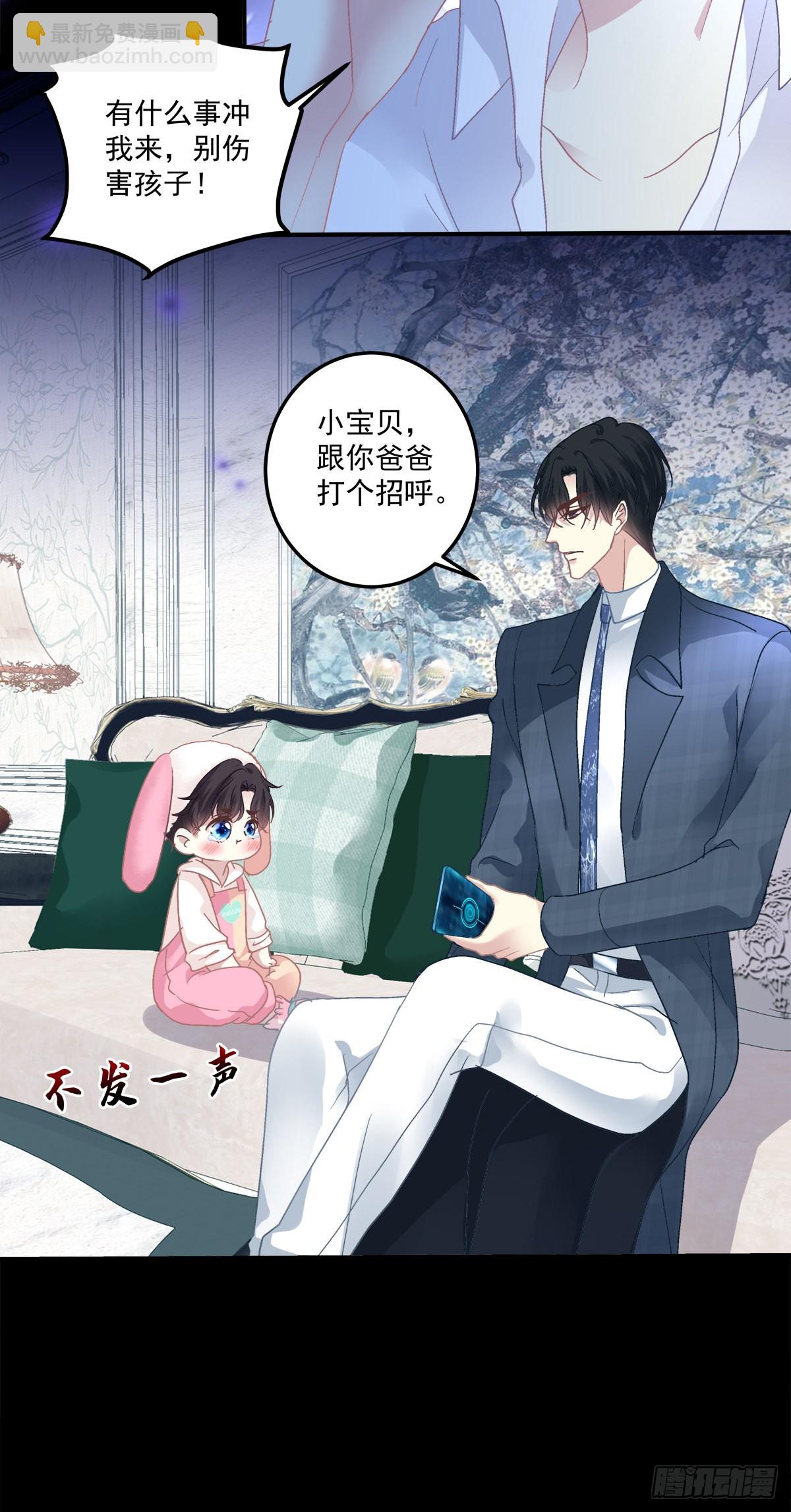 你的儿子在我手上！-第133话