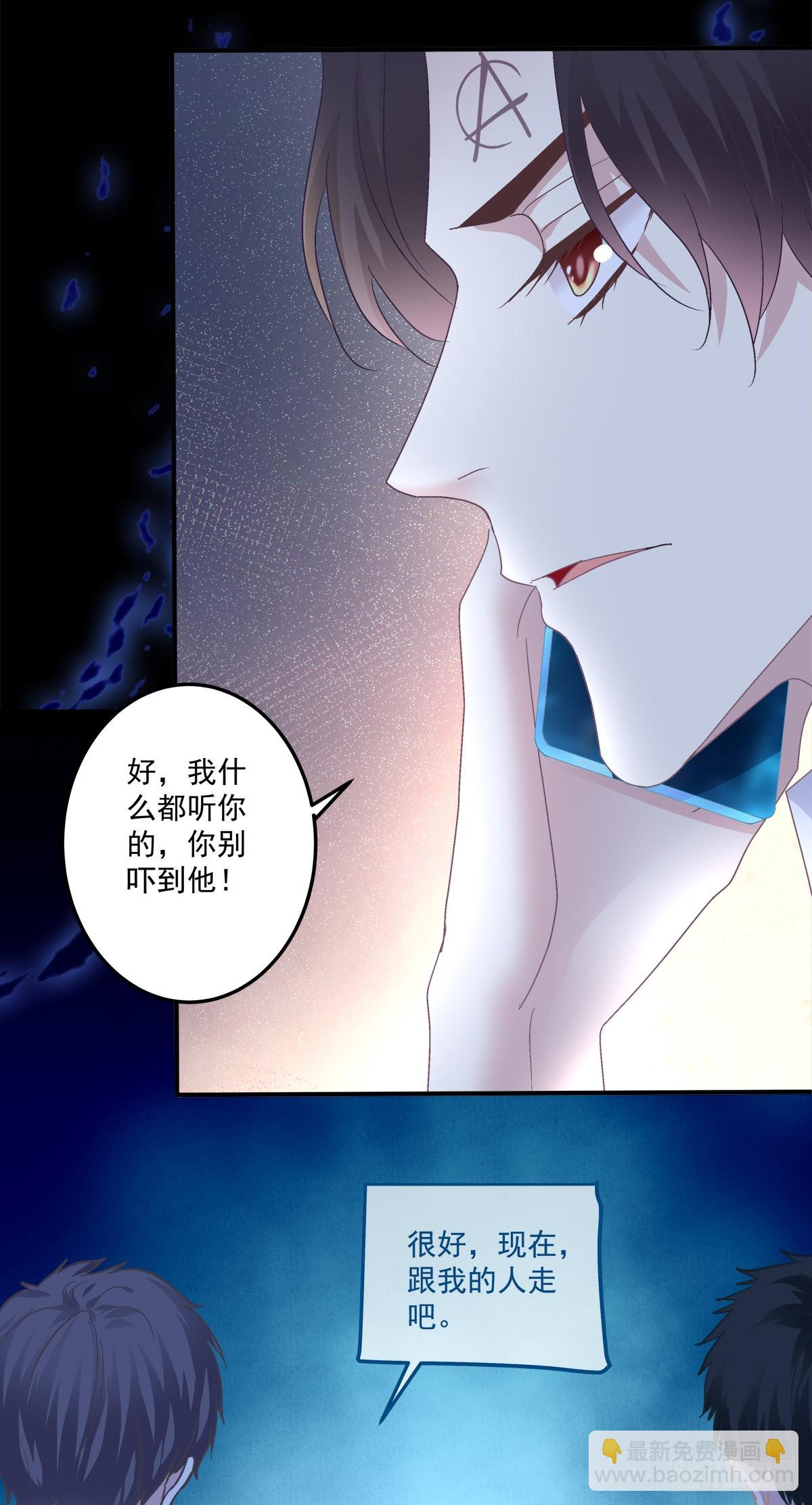 你的儿子在我手上！-第133话