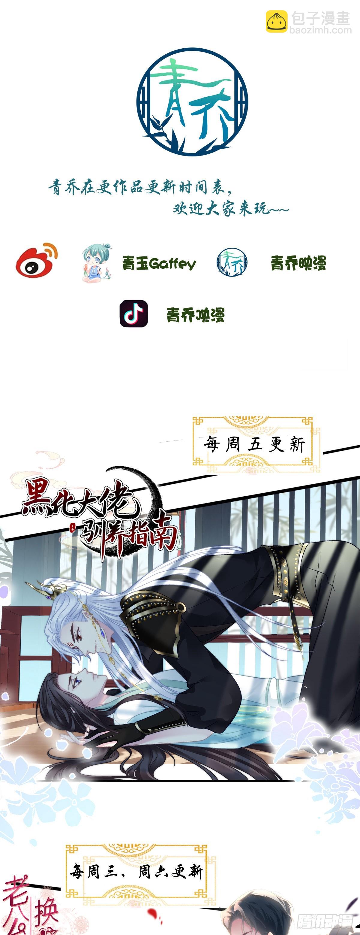 你的儿子在我手上！-第133话