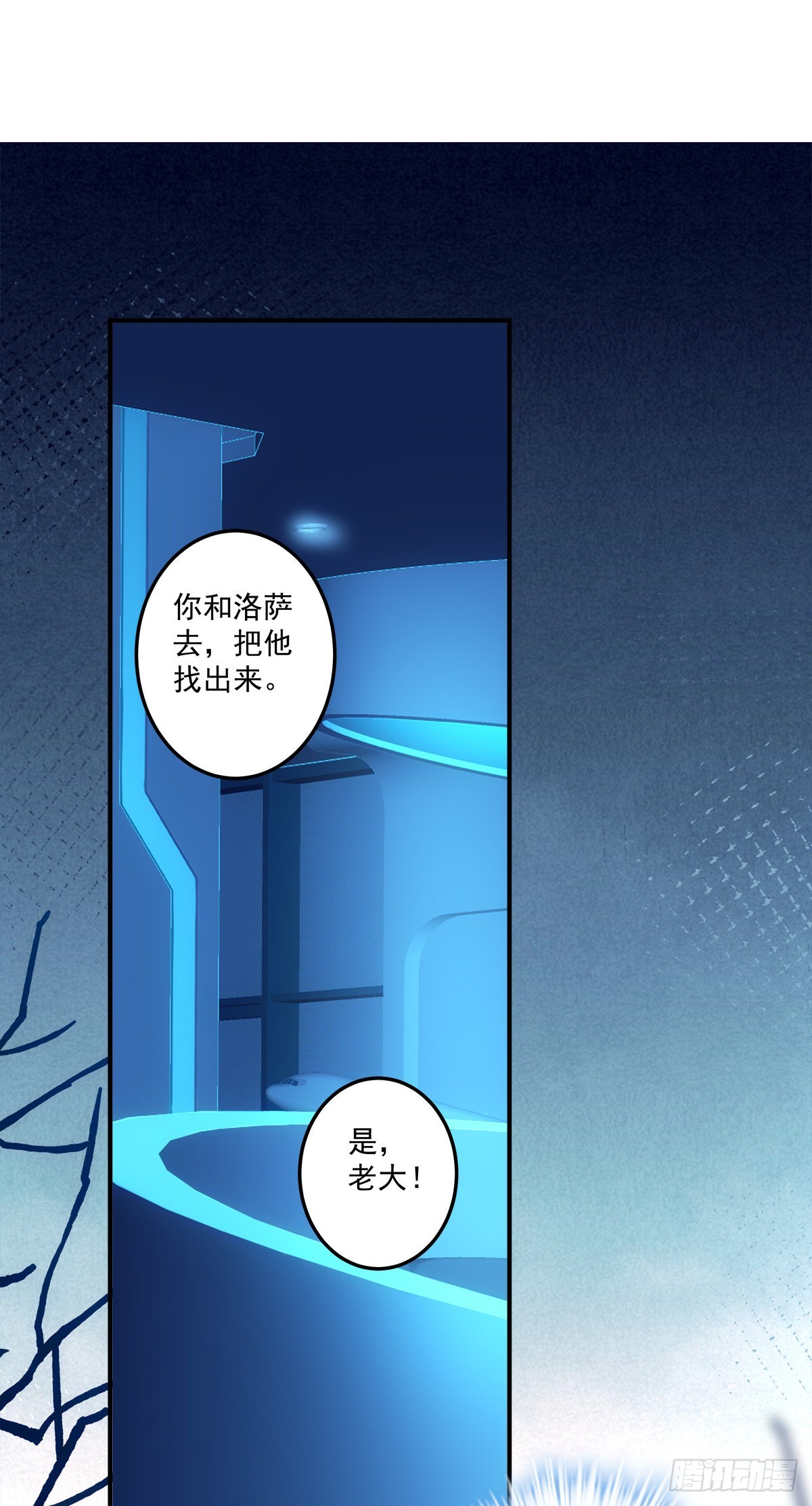 你的儿子在我手上！-第133话