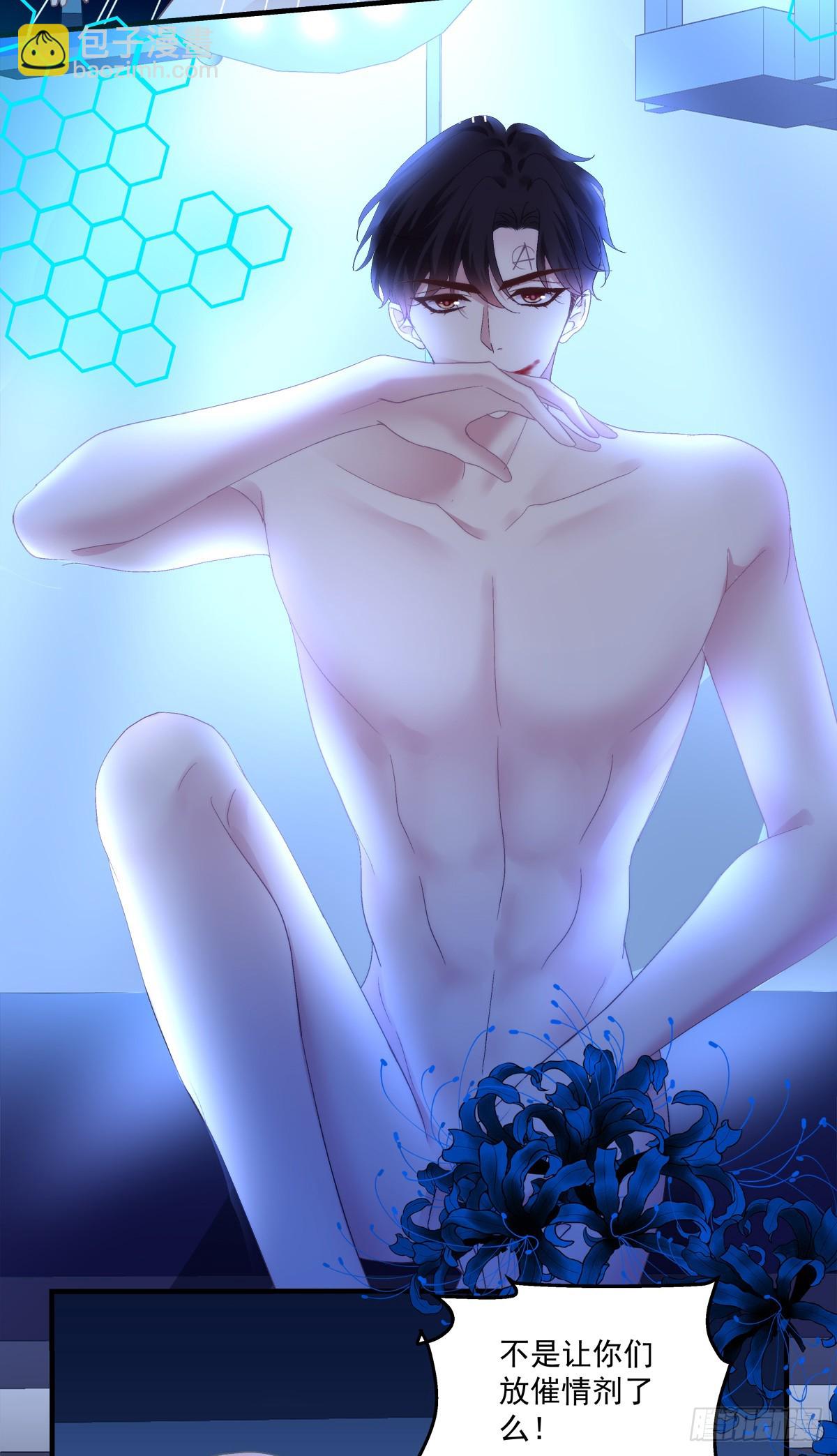 妄之的噩梦！-第135话