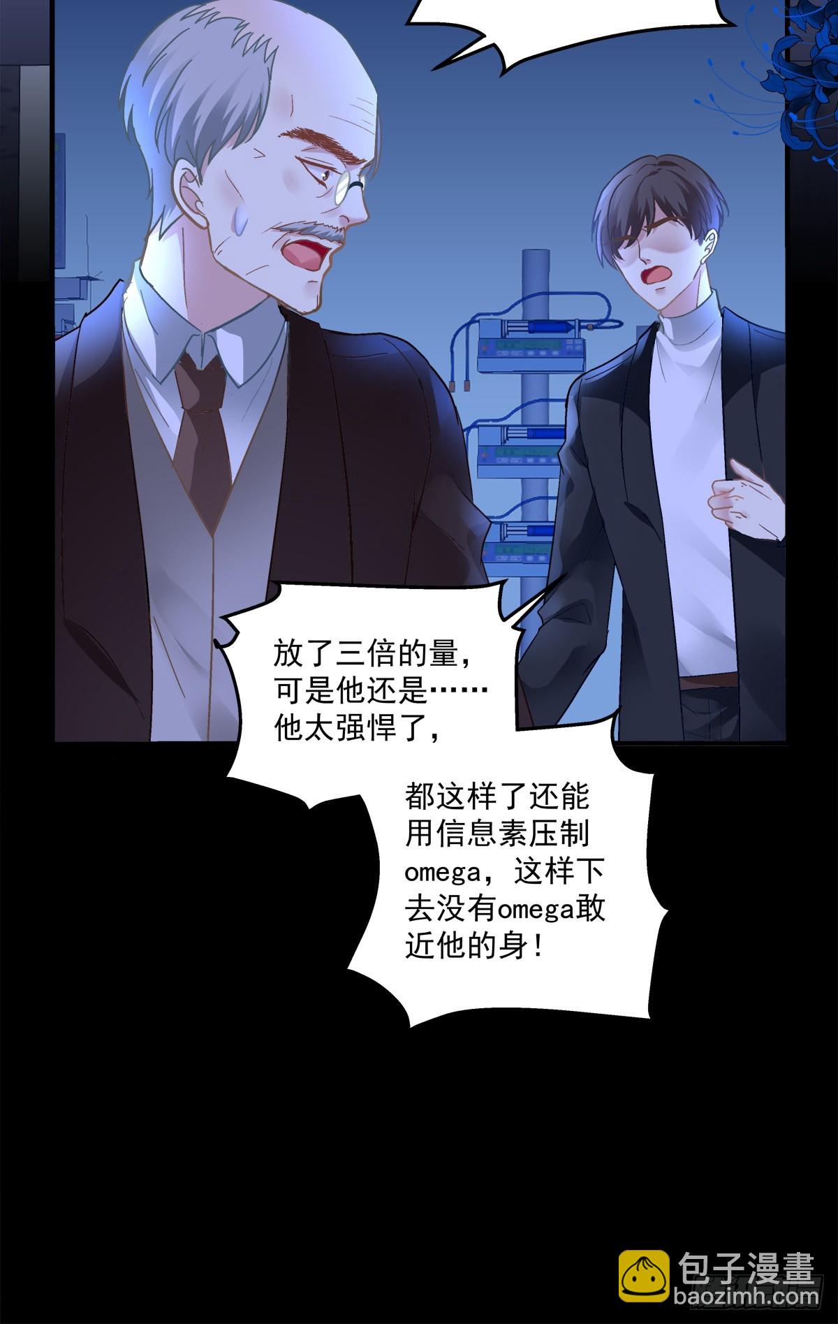 妄之的噩梦！-第135话
