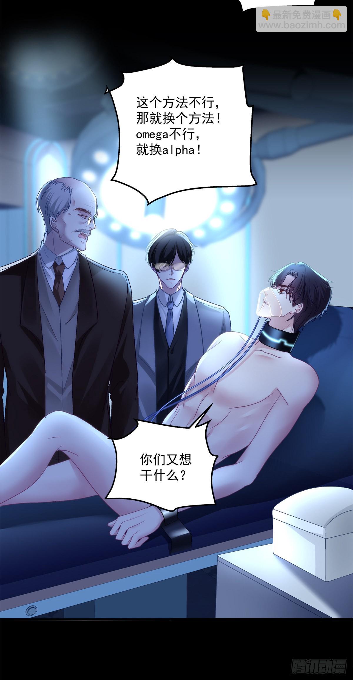 妄之的噩梦！-第135话