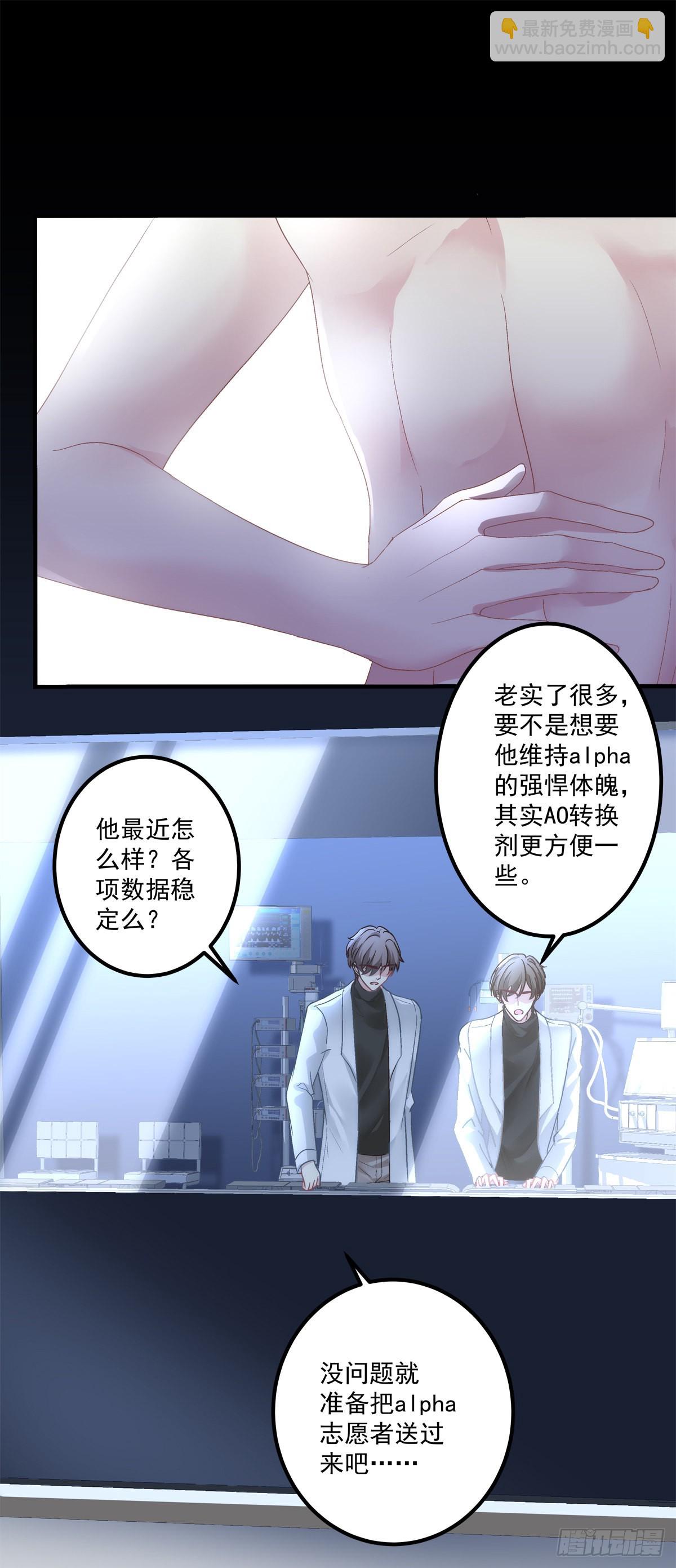 妄之的噩梦！-第135话