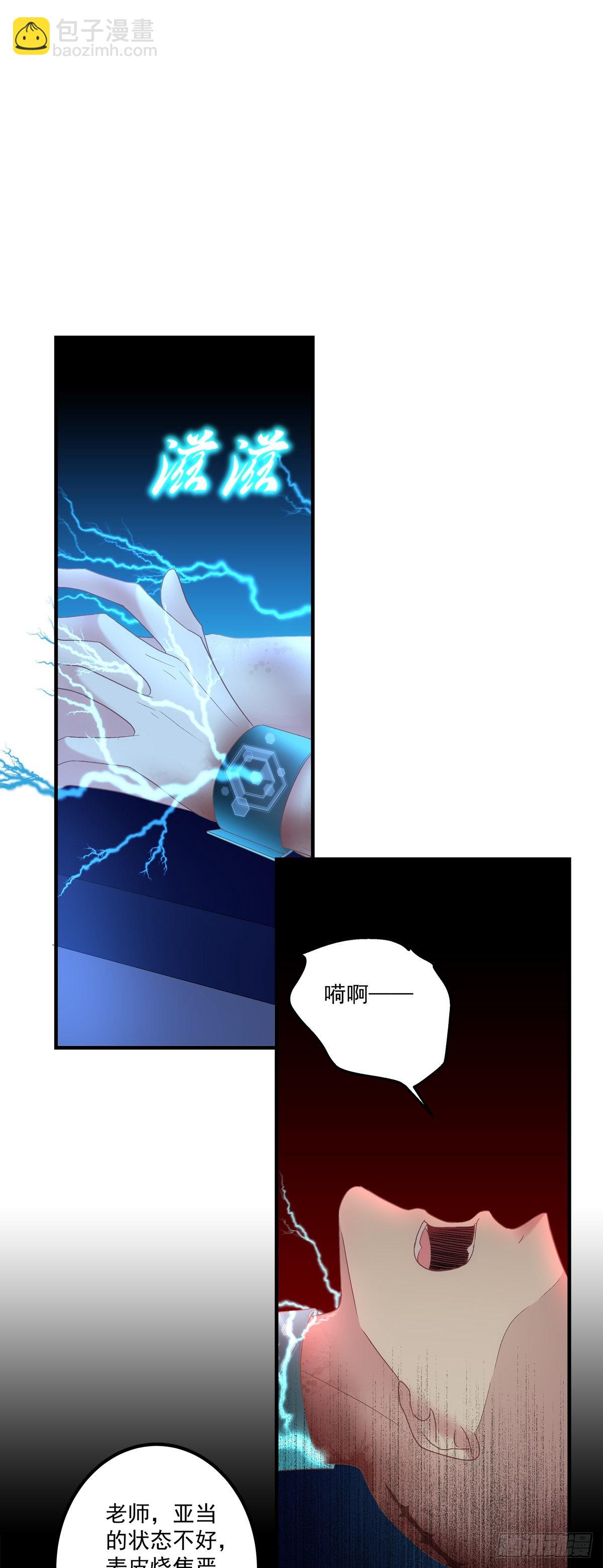 妄之的噩梦！-第135话