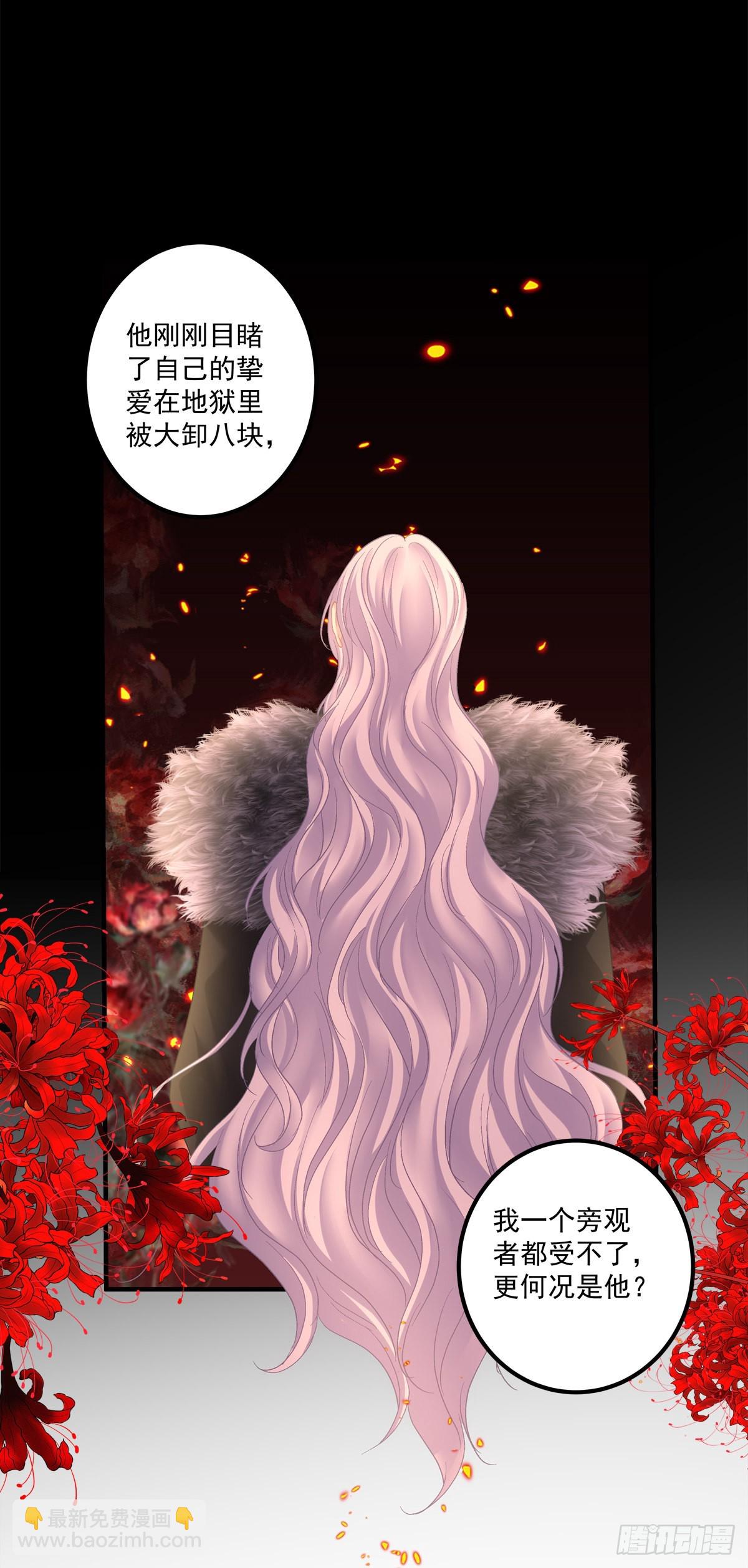 妄之的噩梦！-第135话