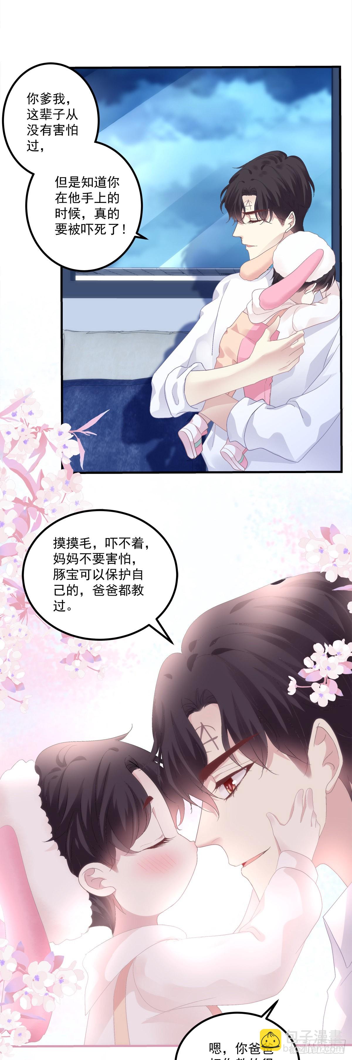 妄之的噩梦！-第135话