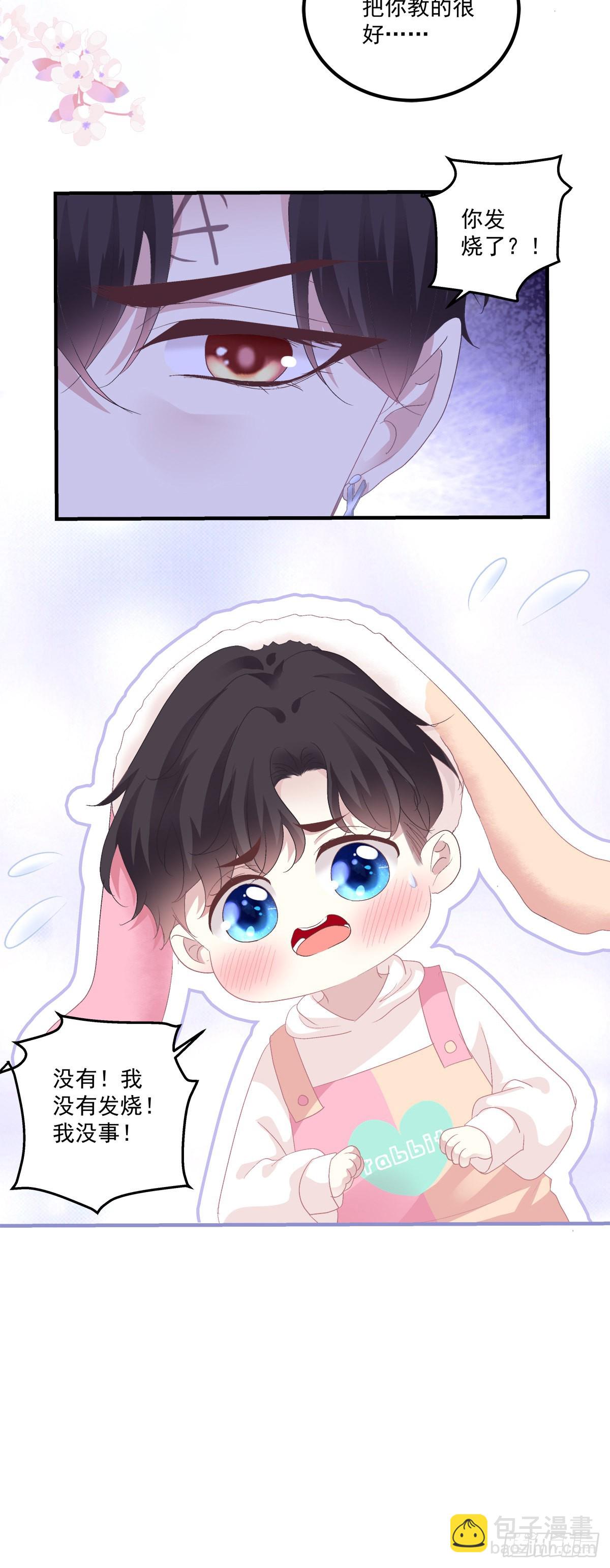 妄之的噩梦！-第135话