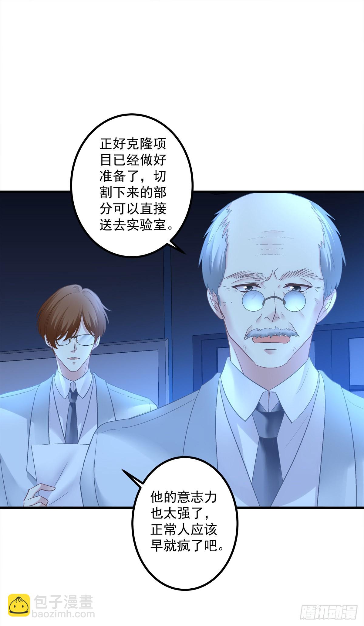 妄之的噩梦！-第135话