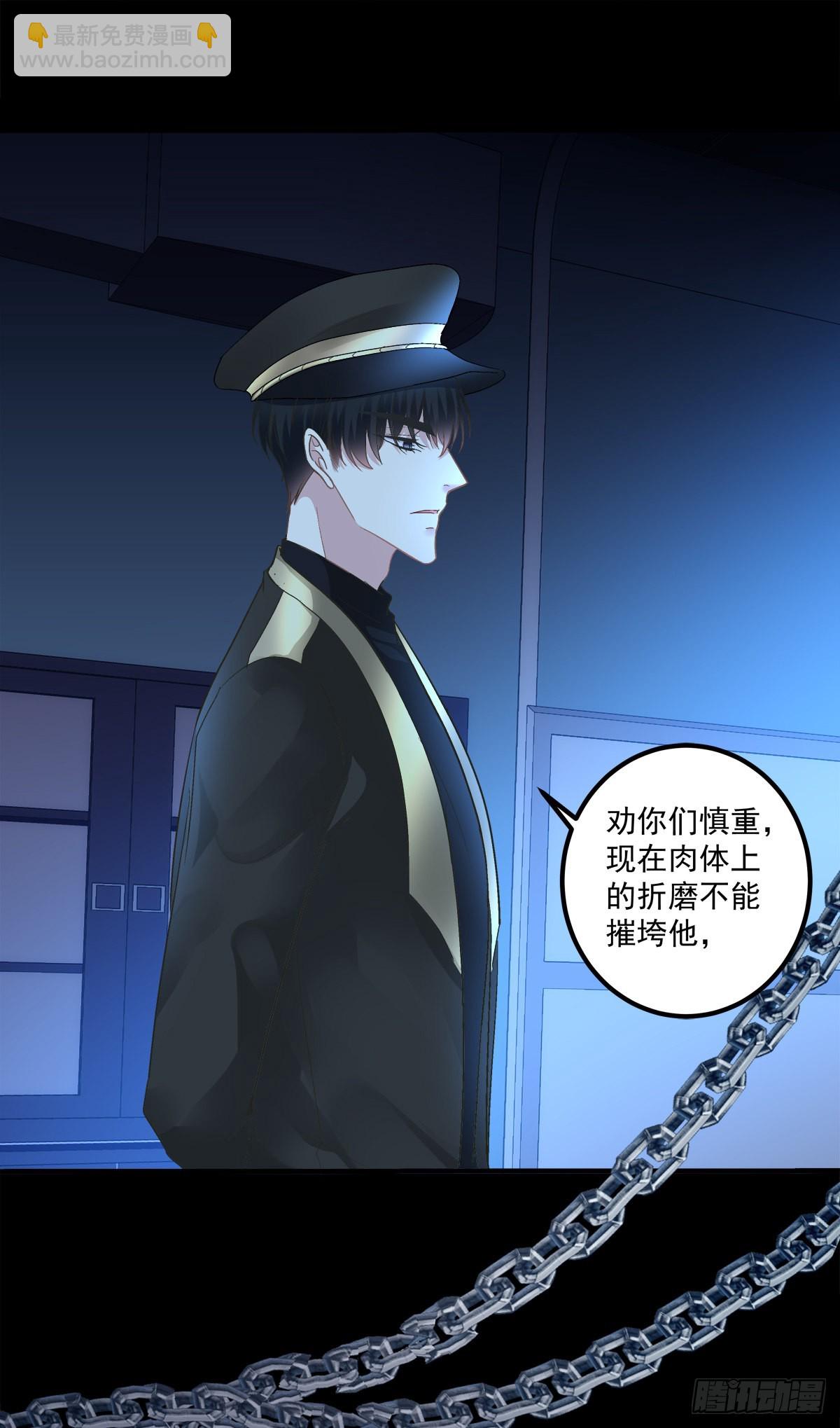 妄之的噩梦！-第135话