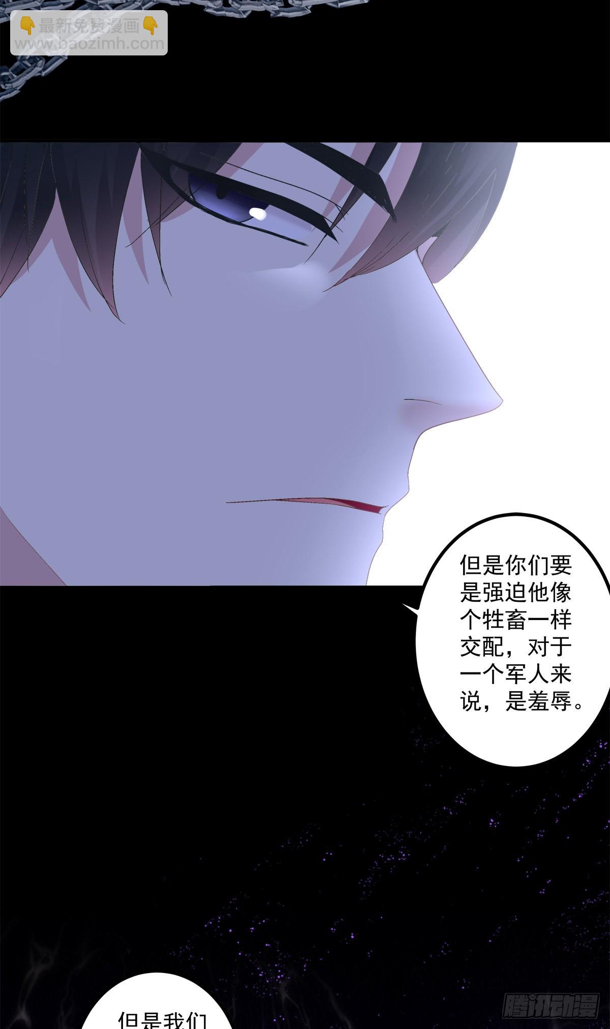 妄之的噩梦！-第135话