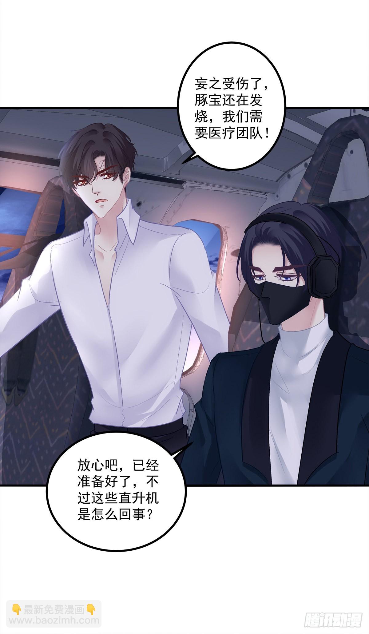 他永远是我的宝贝！-第139话