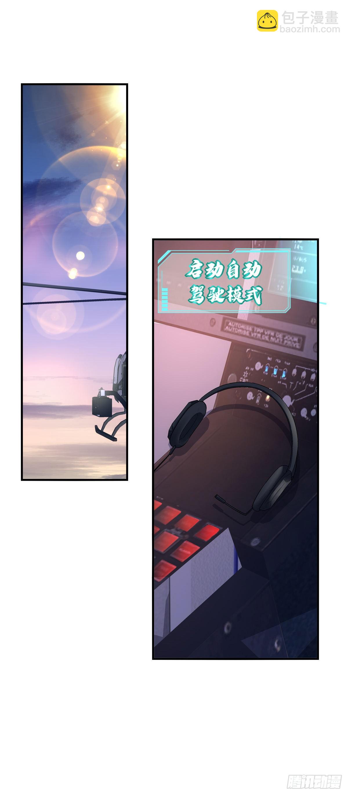 他永远是我的宝贝！-第139话