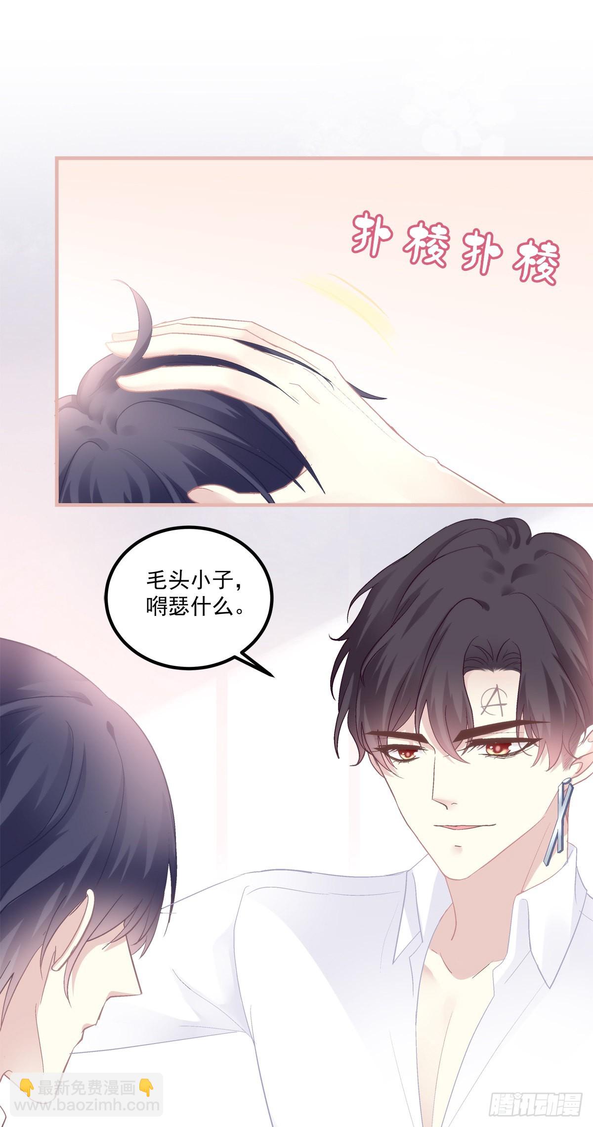 他永远是我的宝贝！-第139话