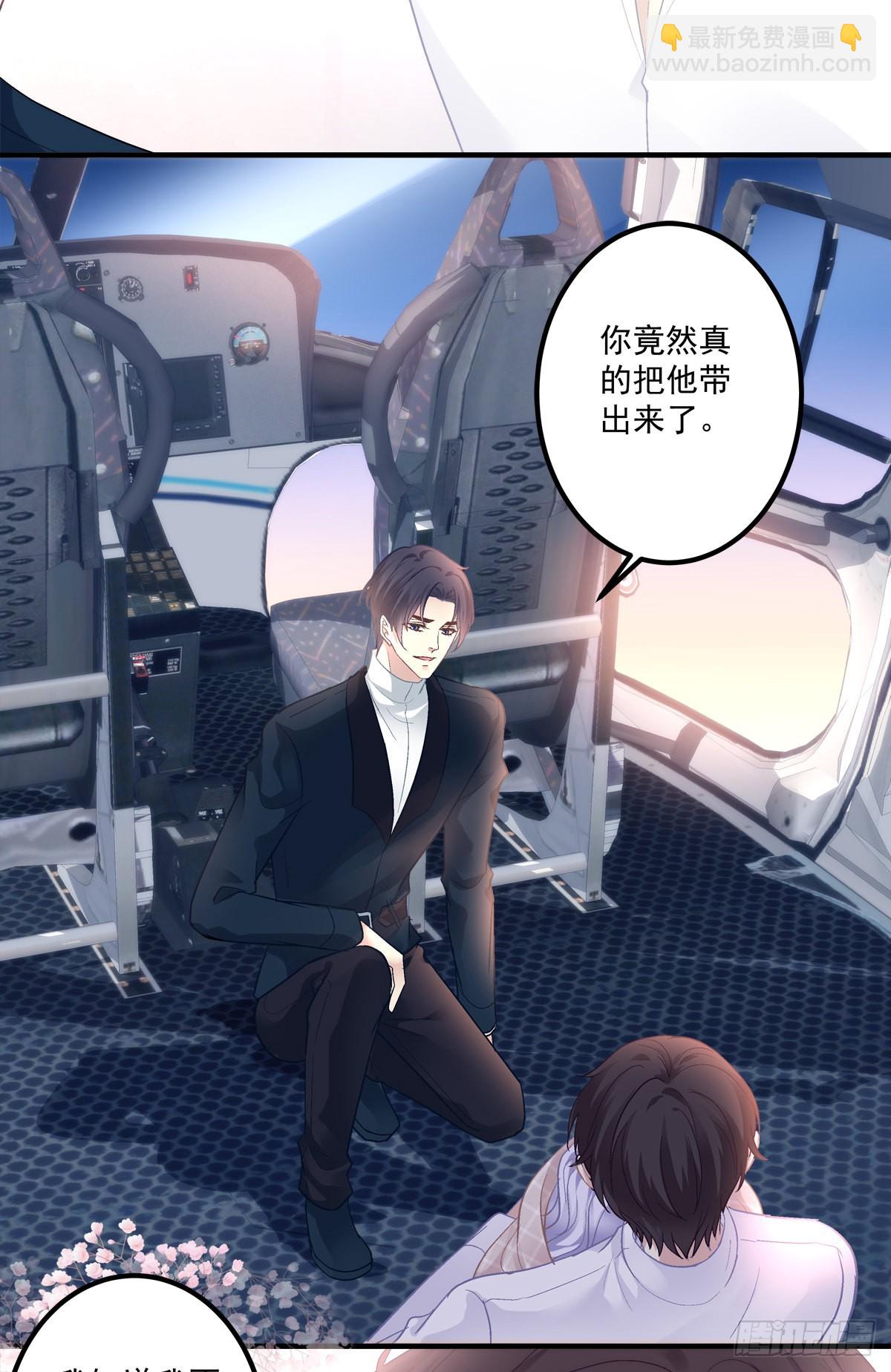 他永远是我的宝贝！-第139话