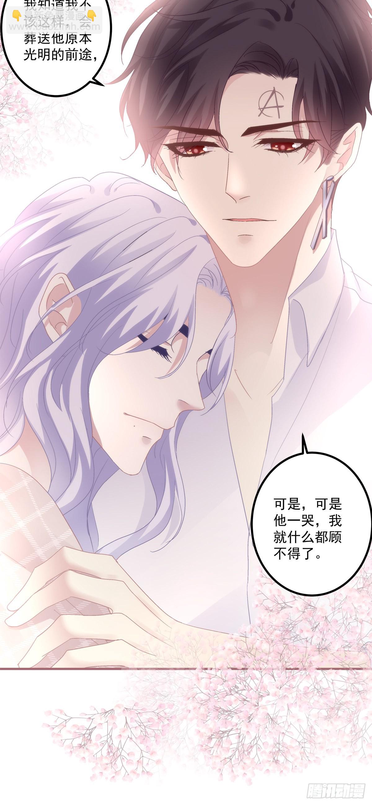 他永远是我的宝贝！-第139话