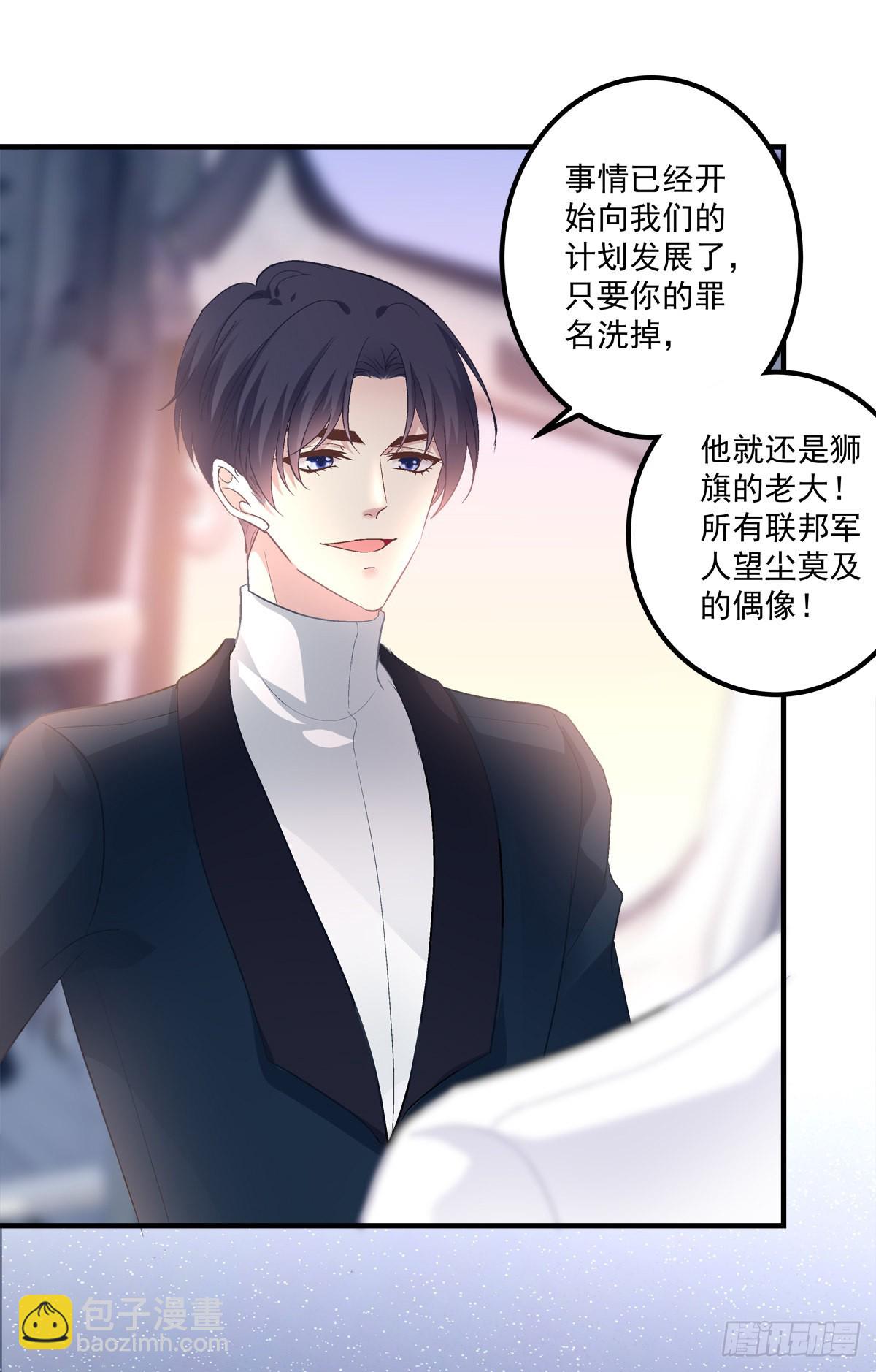 他永远是我的宝贝！-第139话