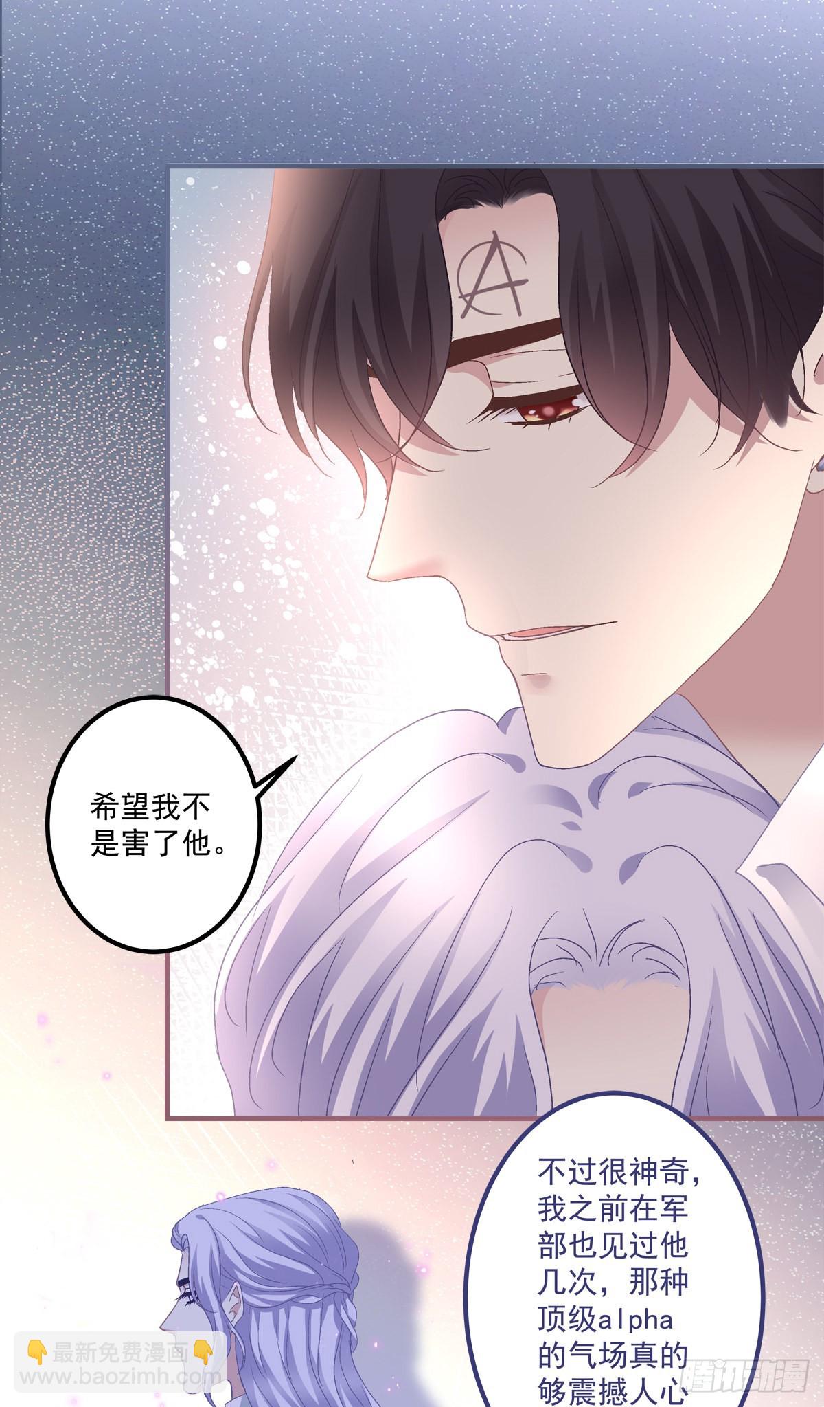 他永远是我的宝贝！-第139话