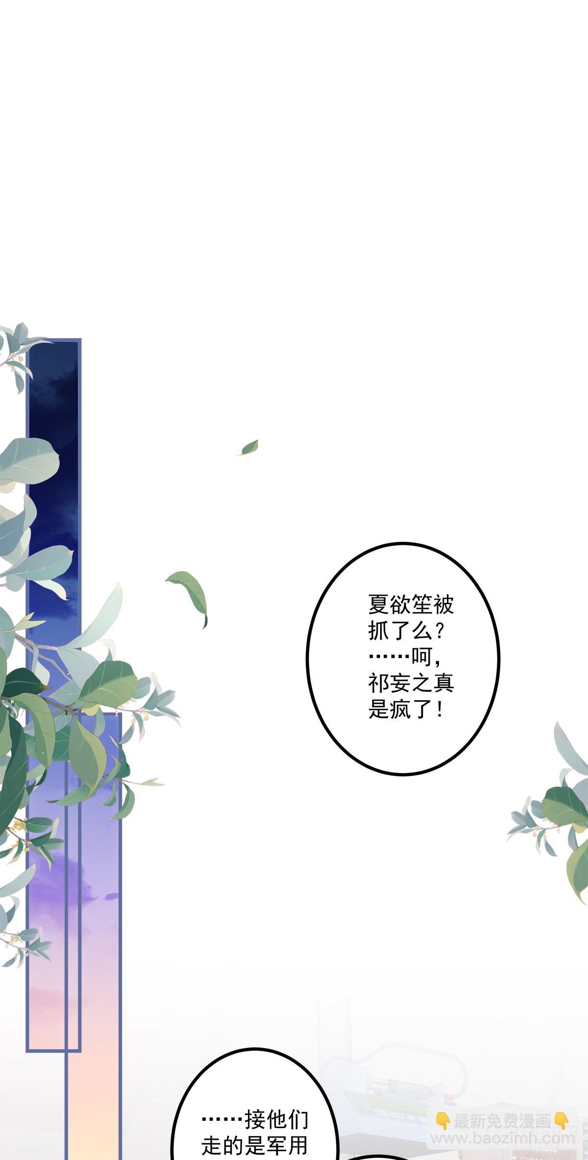 他永远是我的宝贝！-第139话