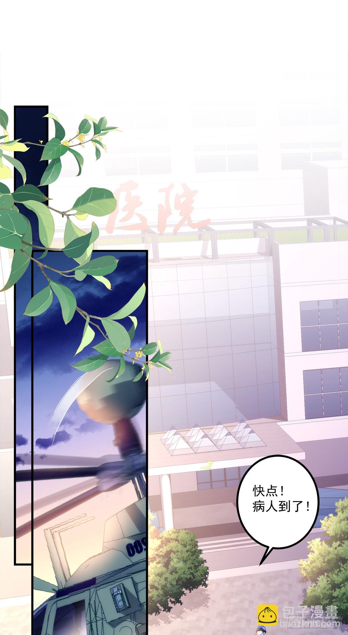 他永远是我的宝贝！-第139话