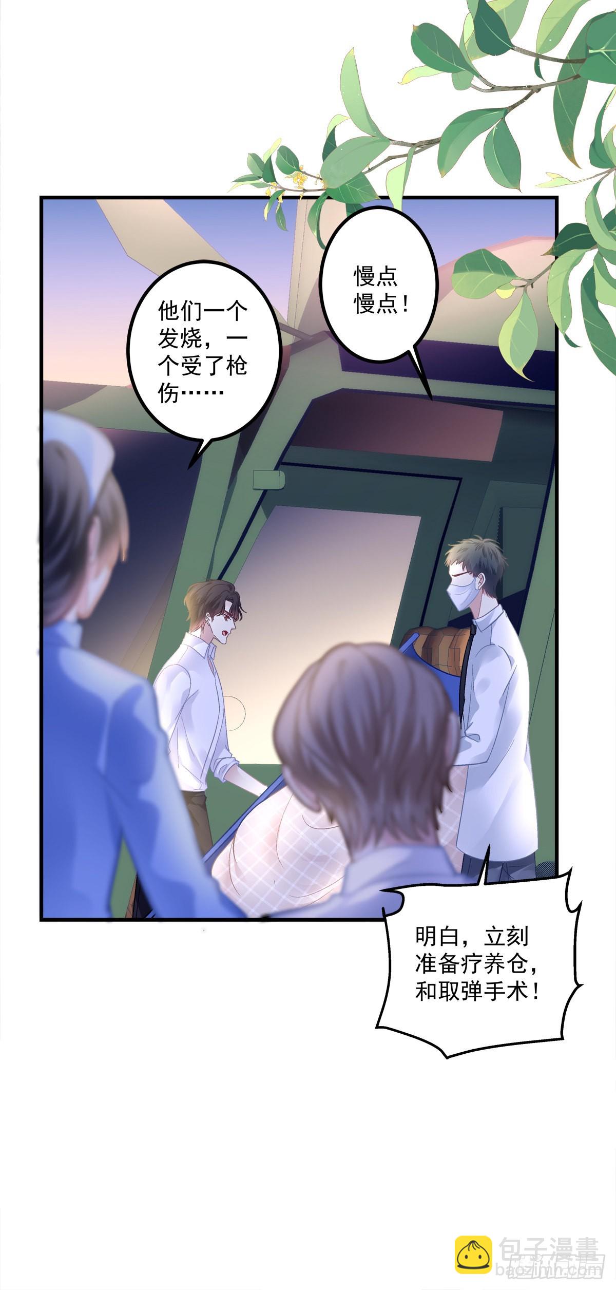 他永远是我的宝贝！-第139话