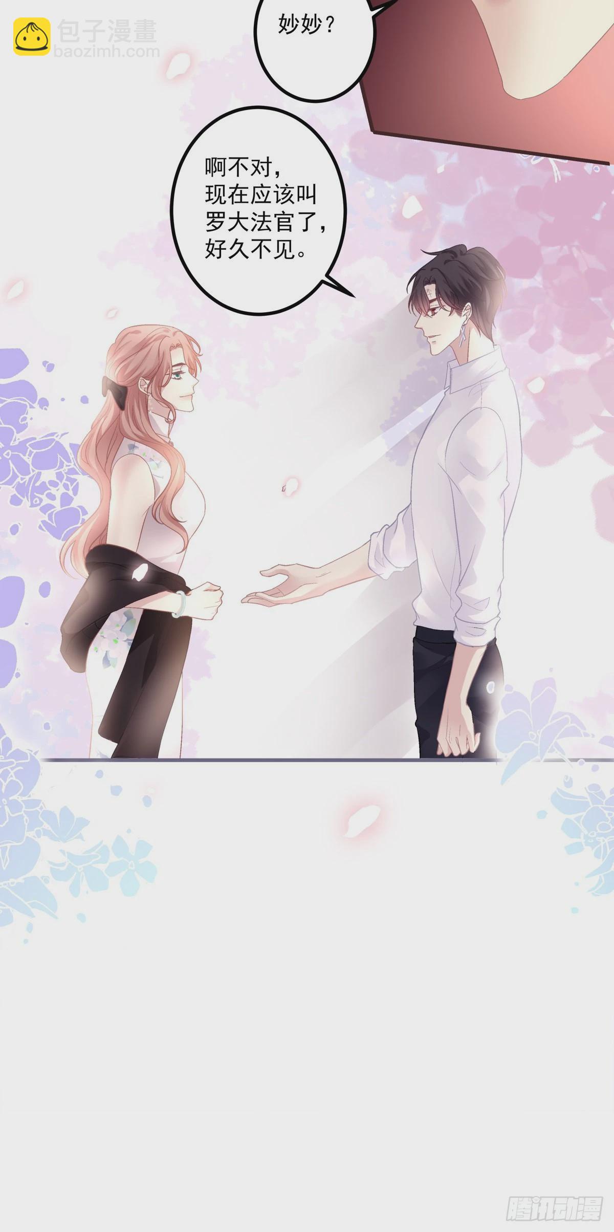 他永远是我的宝贝！-第139话