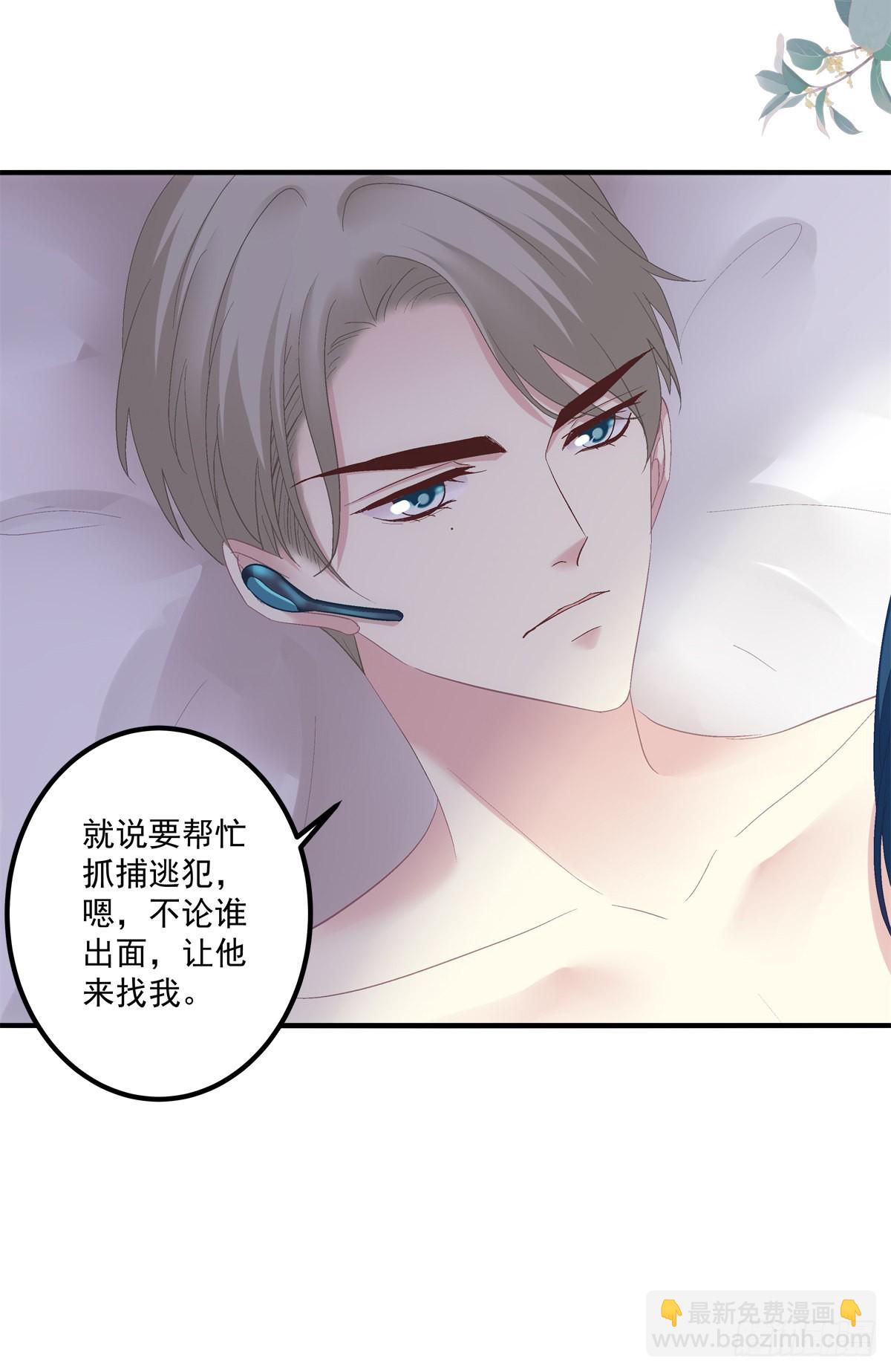 他永远是我的宝贝！-第139话