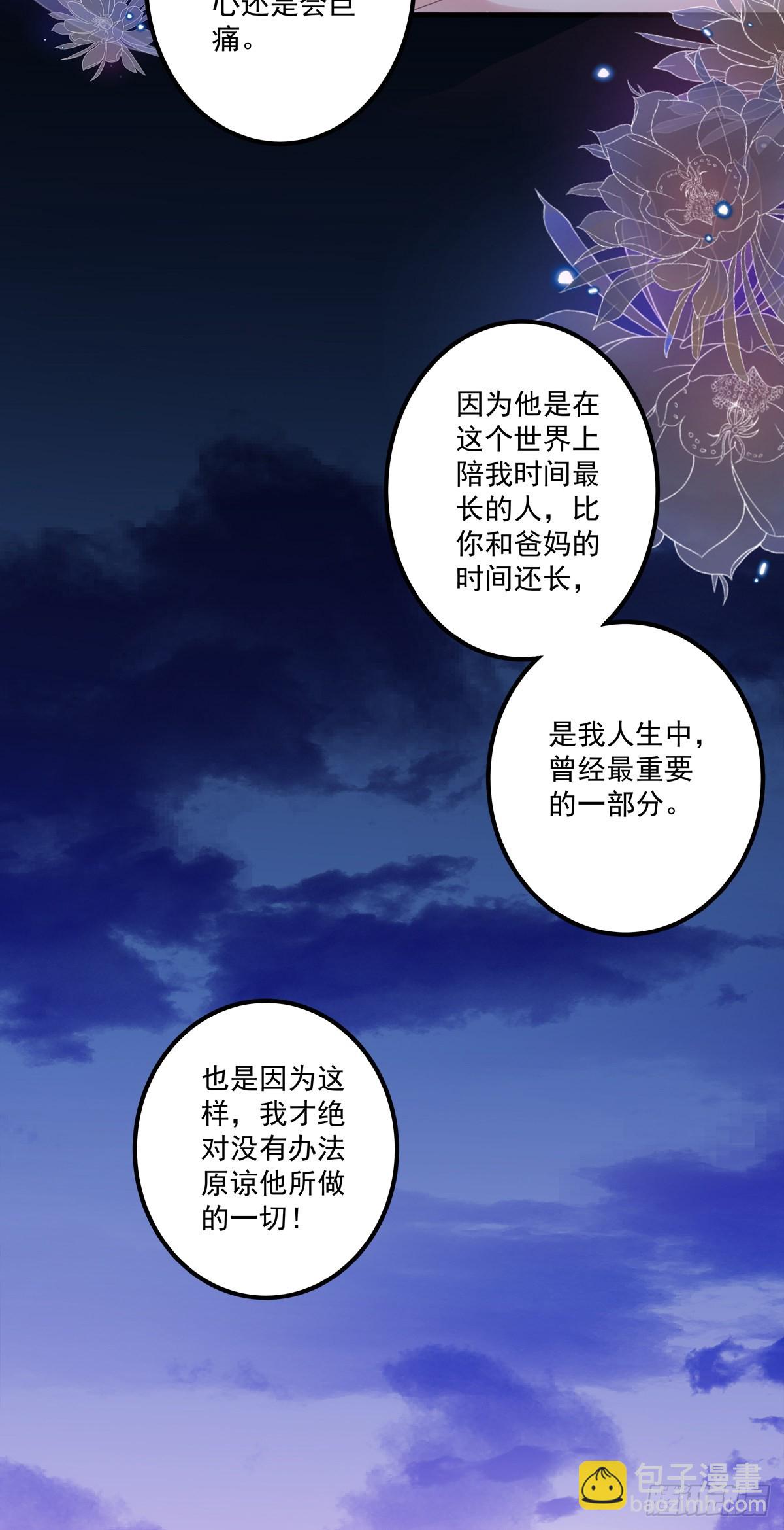 他永远是我的宝贝！-第139话