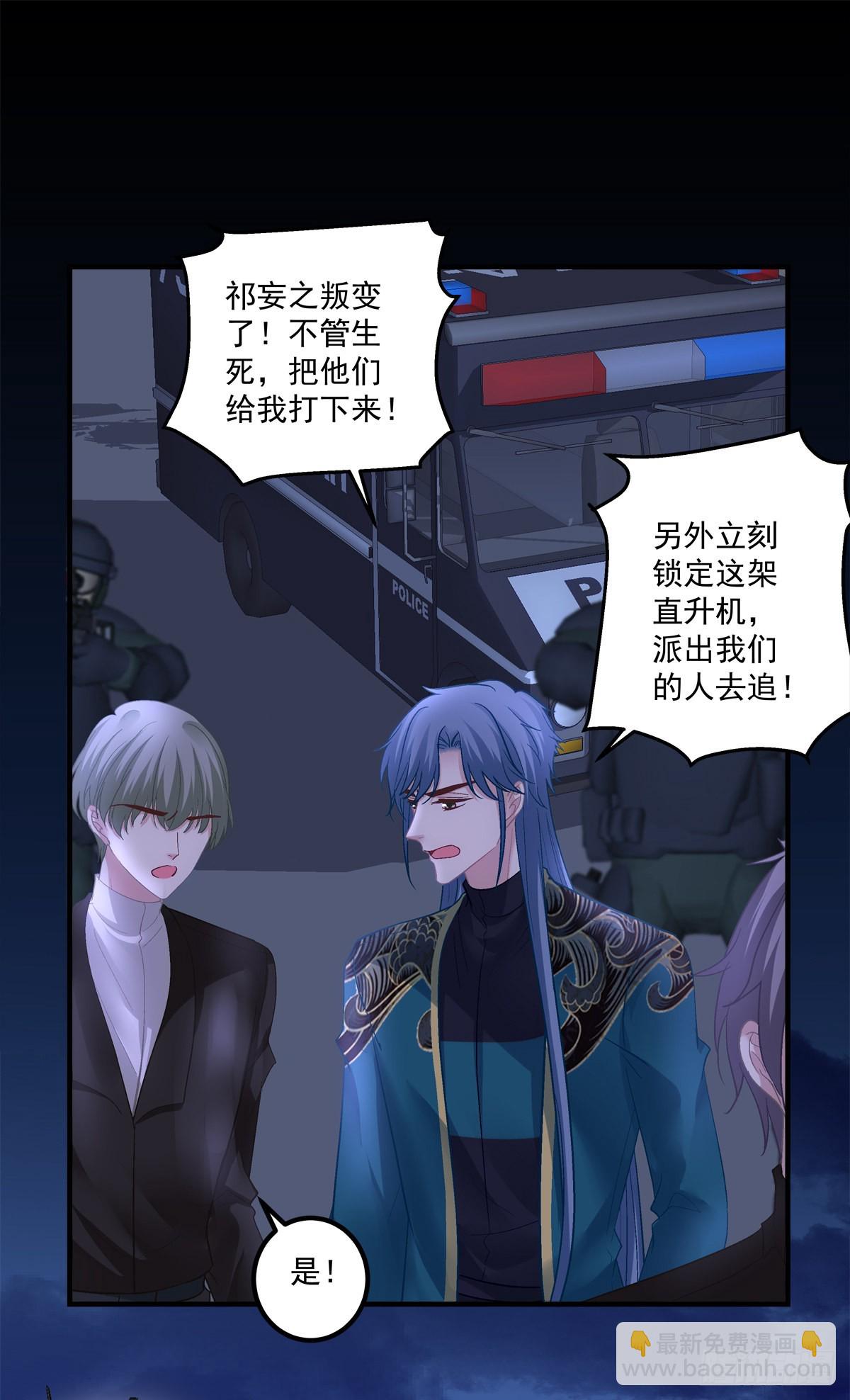 他永远是我的宝贝！-第139话