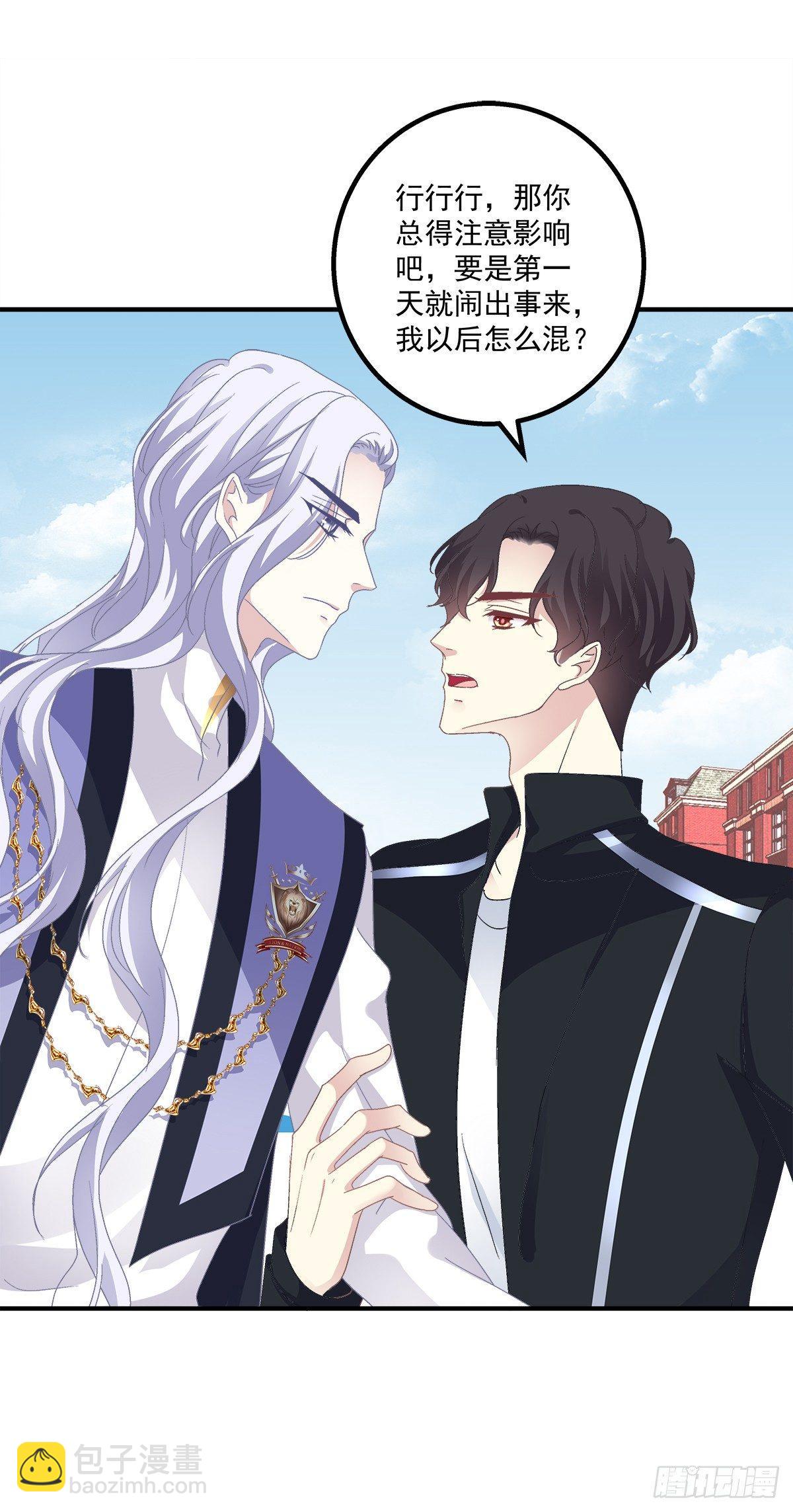 祁妄之我爱你！(1/2)-第15话