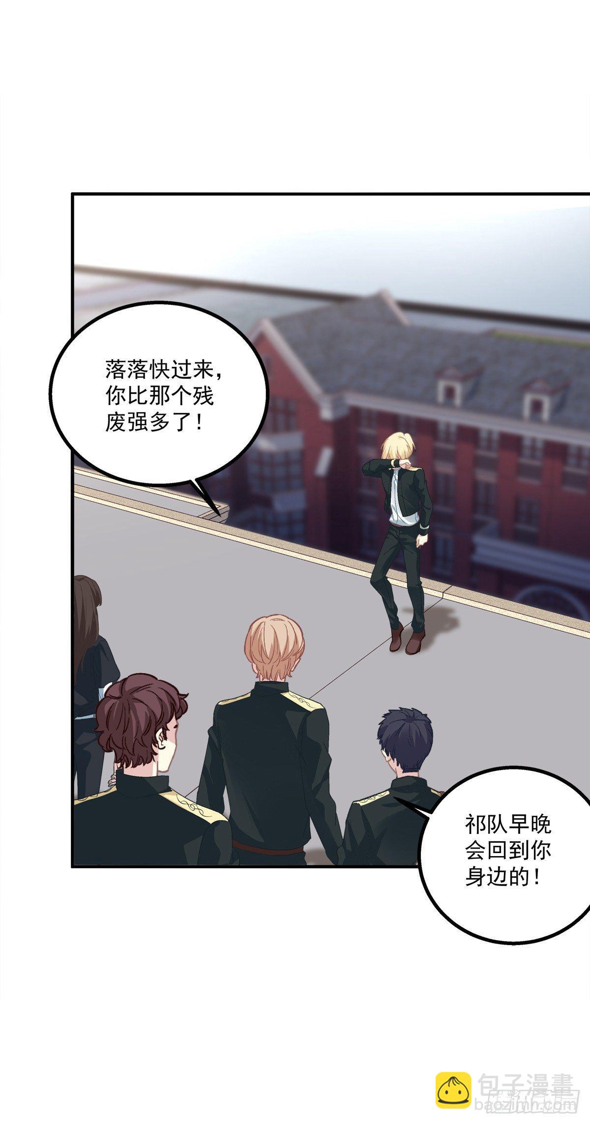 祁妄之我爱你！(1/2)-第15话