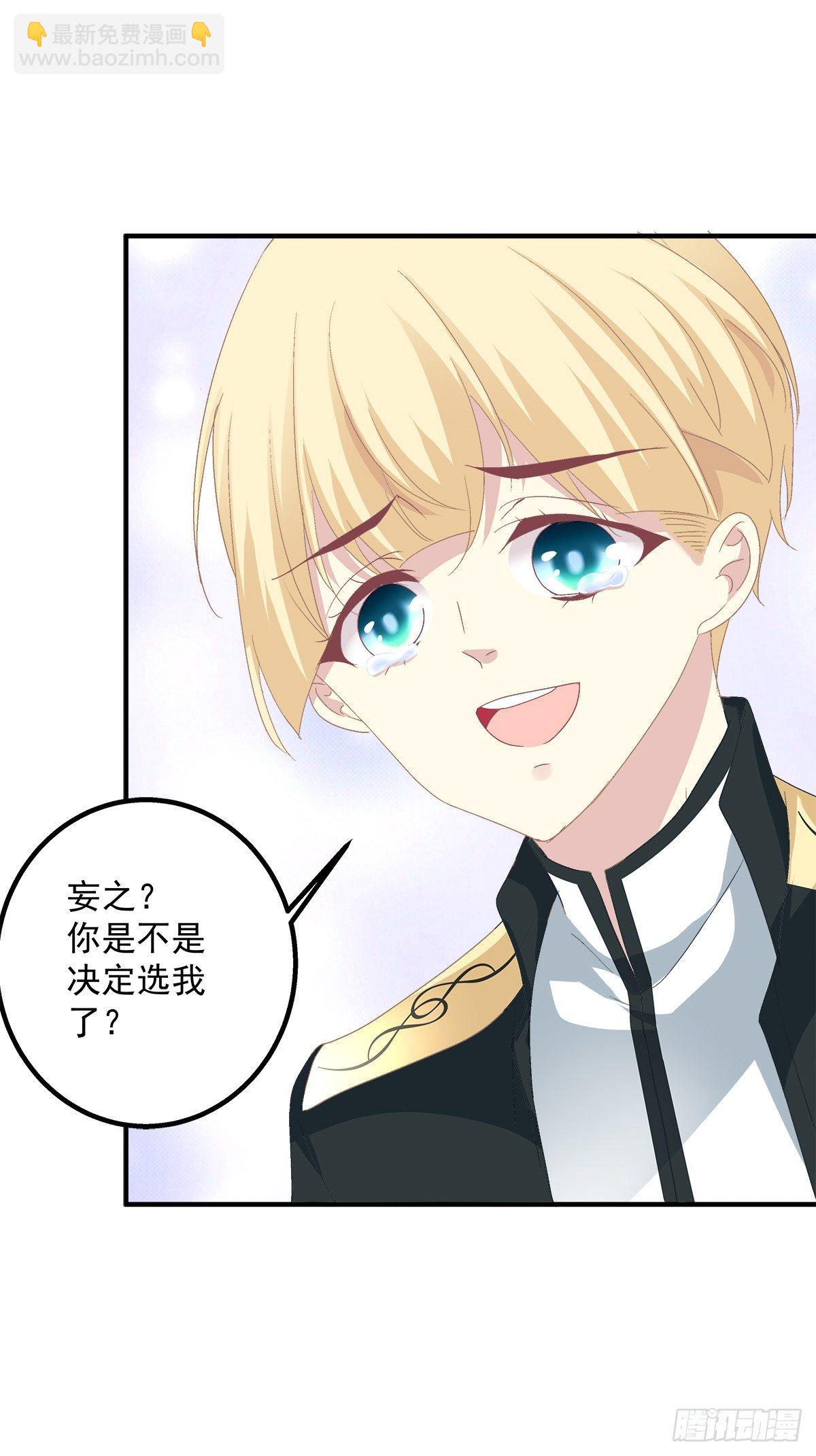 祁妄之我爱你！(1/2)-第15话