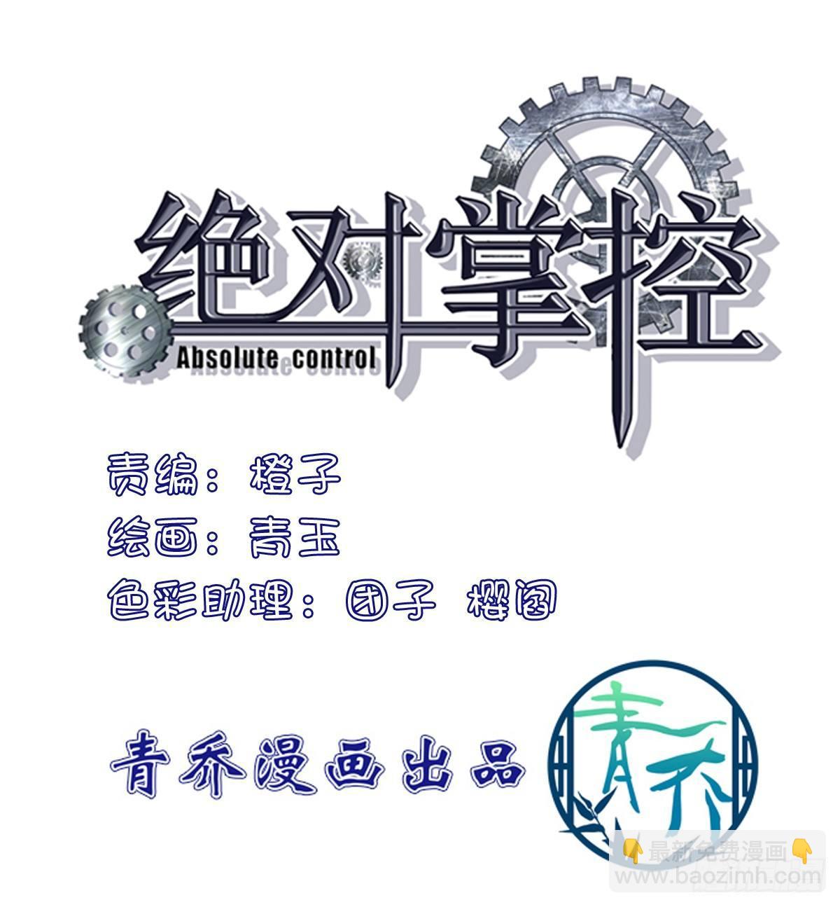 祁妄之我爱你！(1/2)-第15话