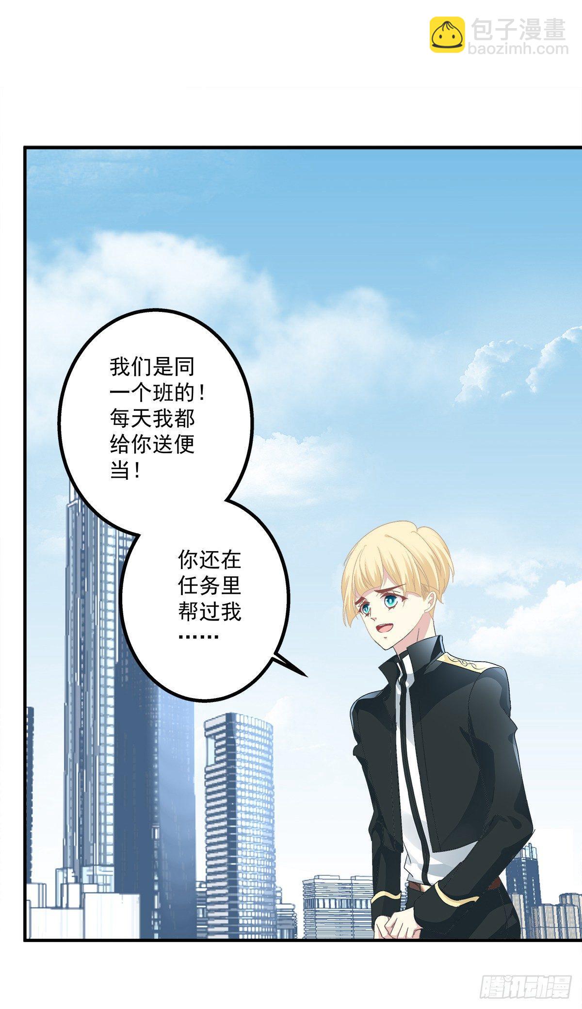 祁妄之我爱你！(1/2)-第15话