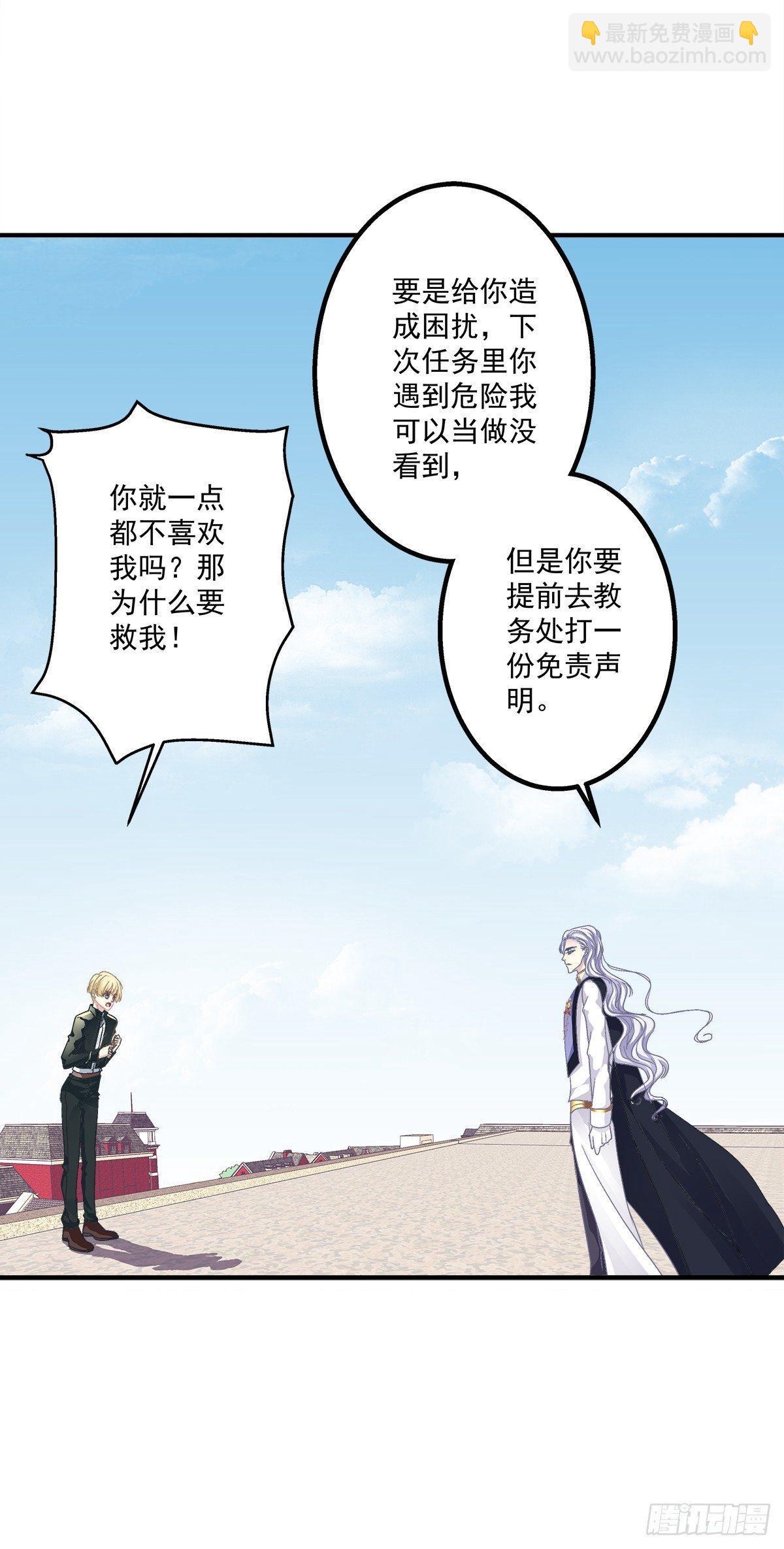 祁妄之我爱你！(1/2)-第15话