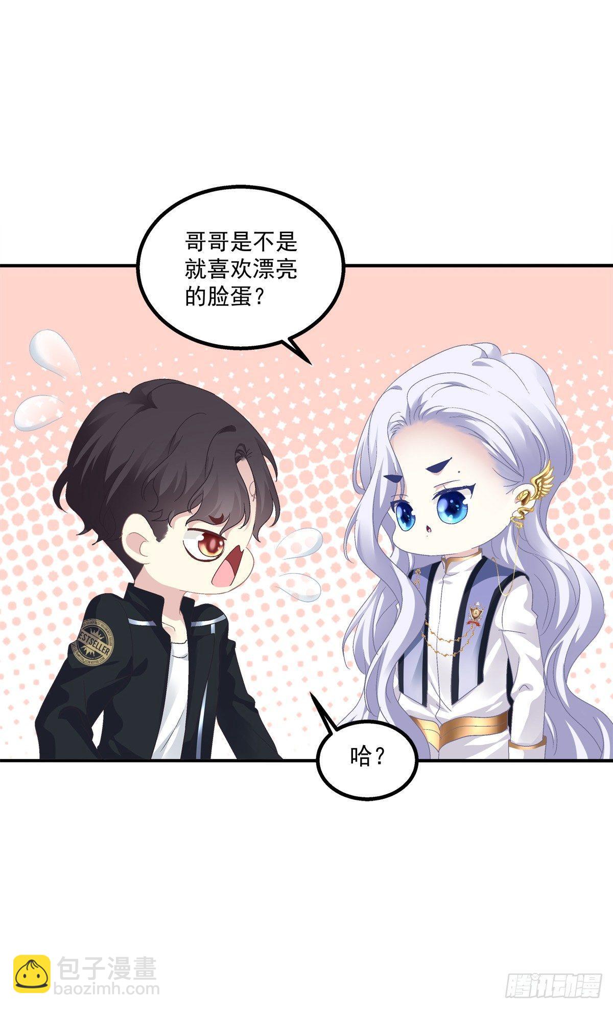 祁妄之我爱你！(1/2)-第15话