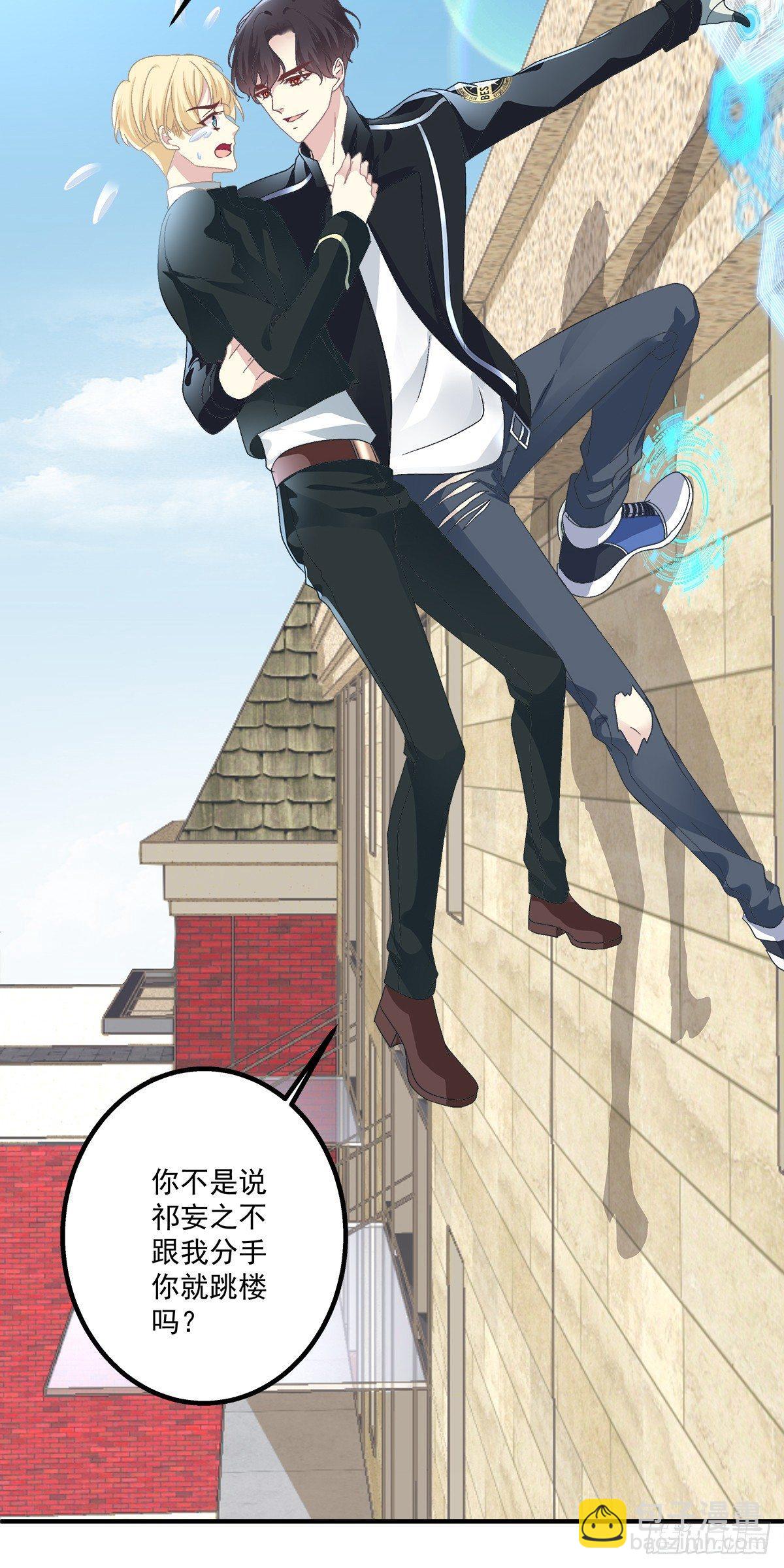 祁妄之我爱你！(1/2)-第15话