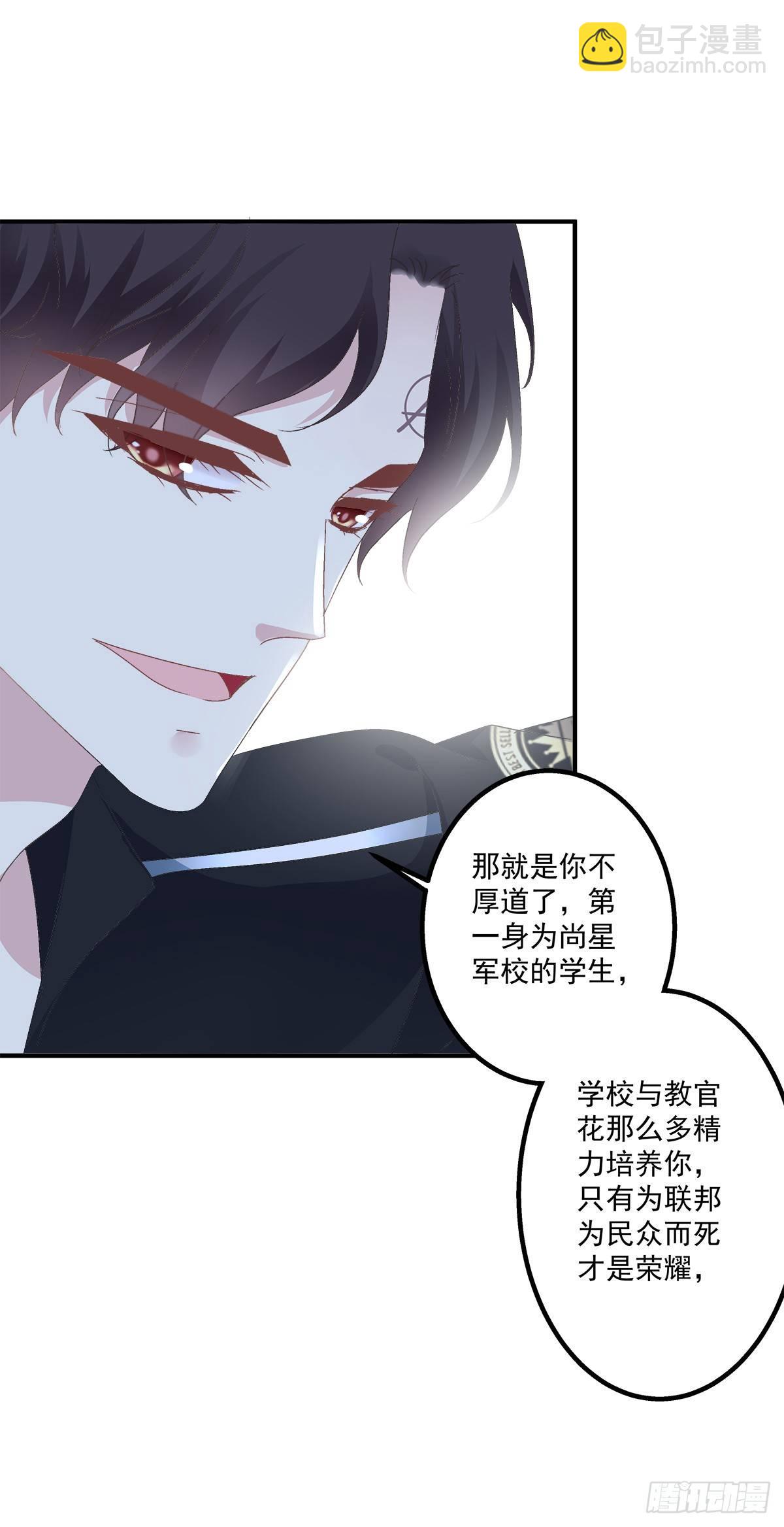 祁妄之我爱你！(1/2)-第15话