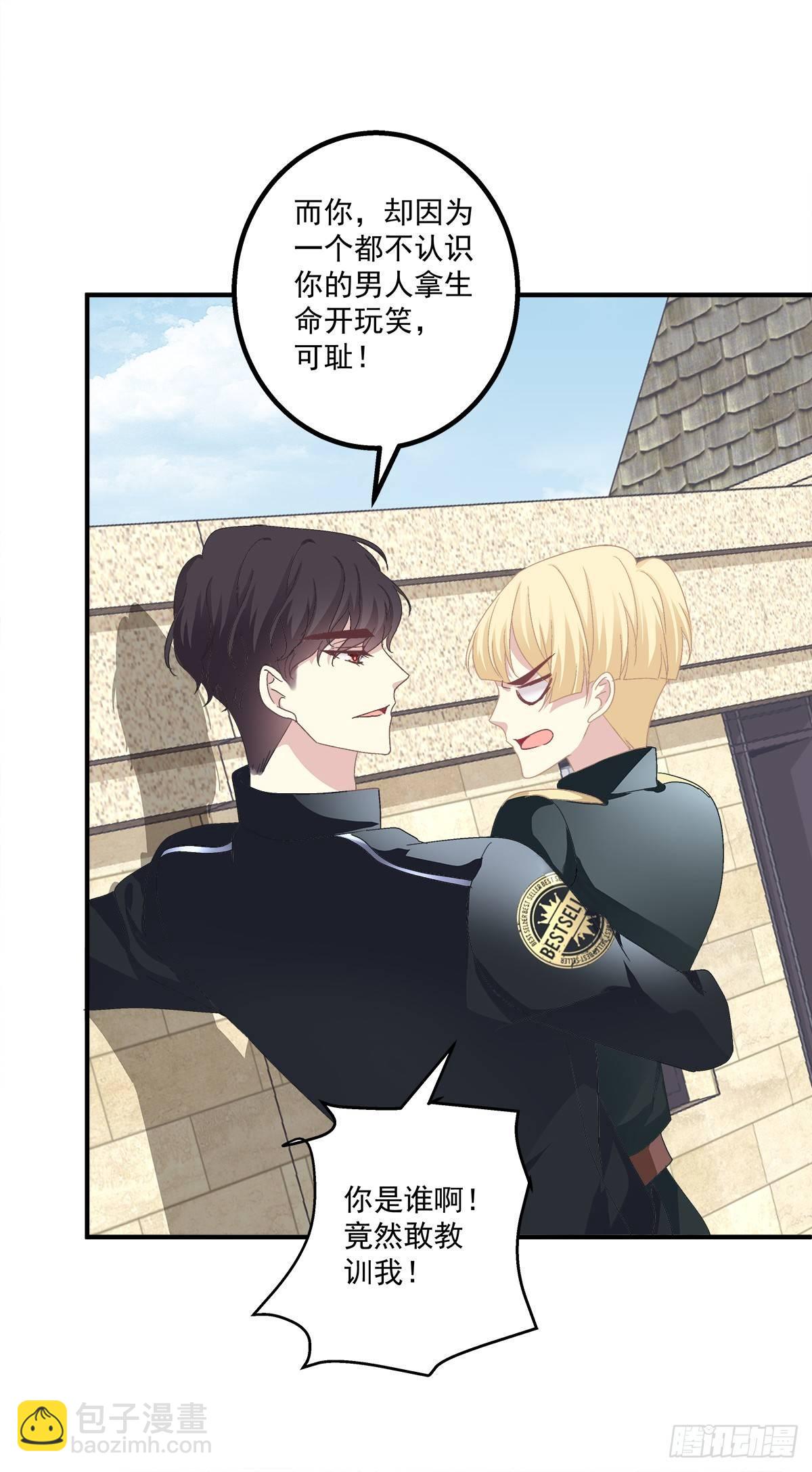 祁妄之我爱你！(1/2)-第15话