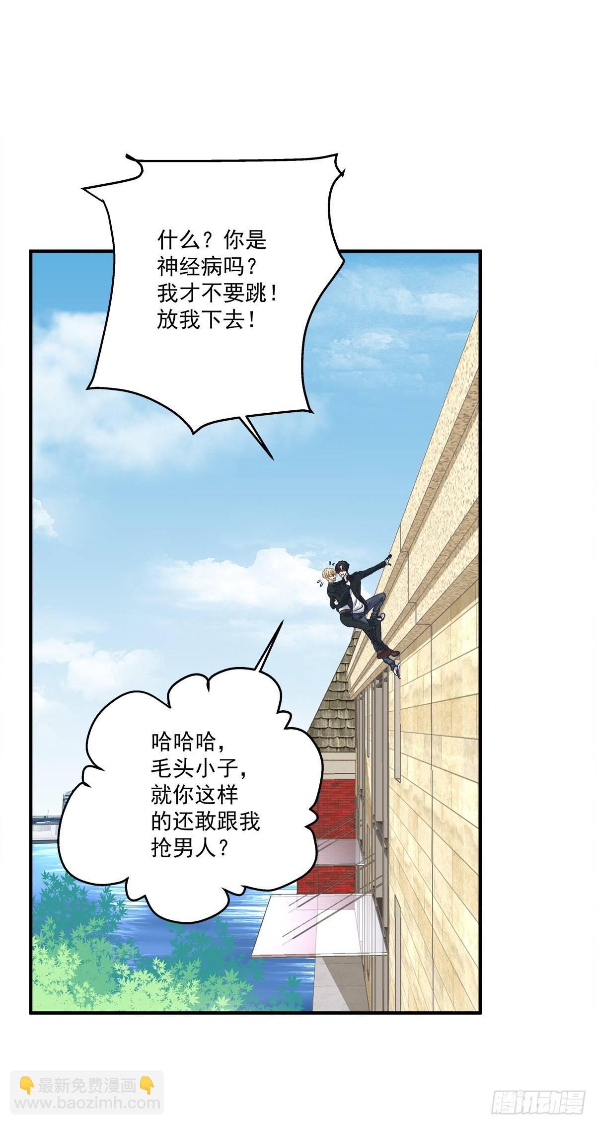 祁妄之我爱你！(1/2)-第15话