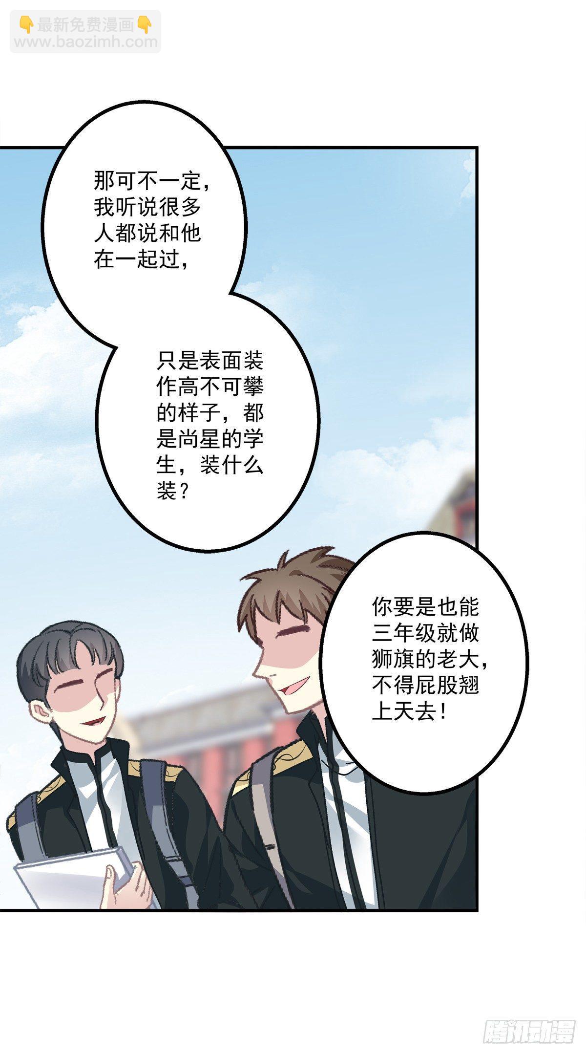 祁妄之我爱你！(1/2)-第15话