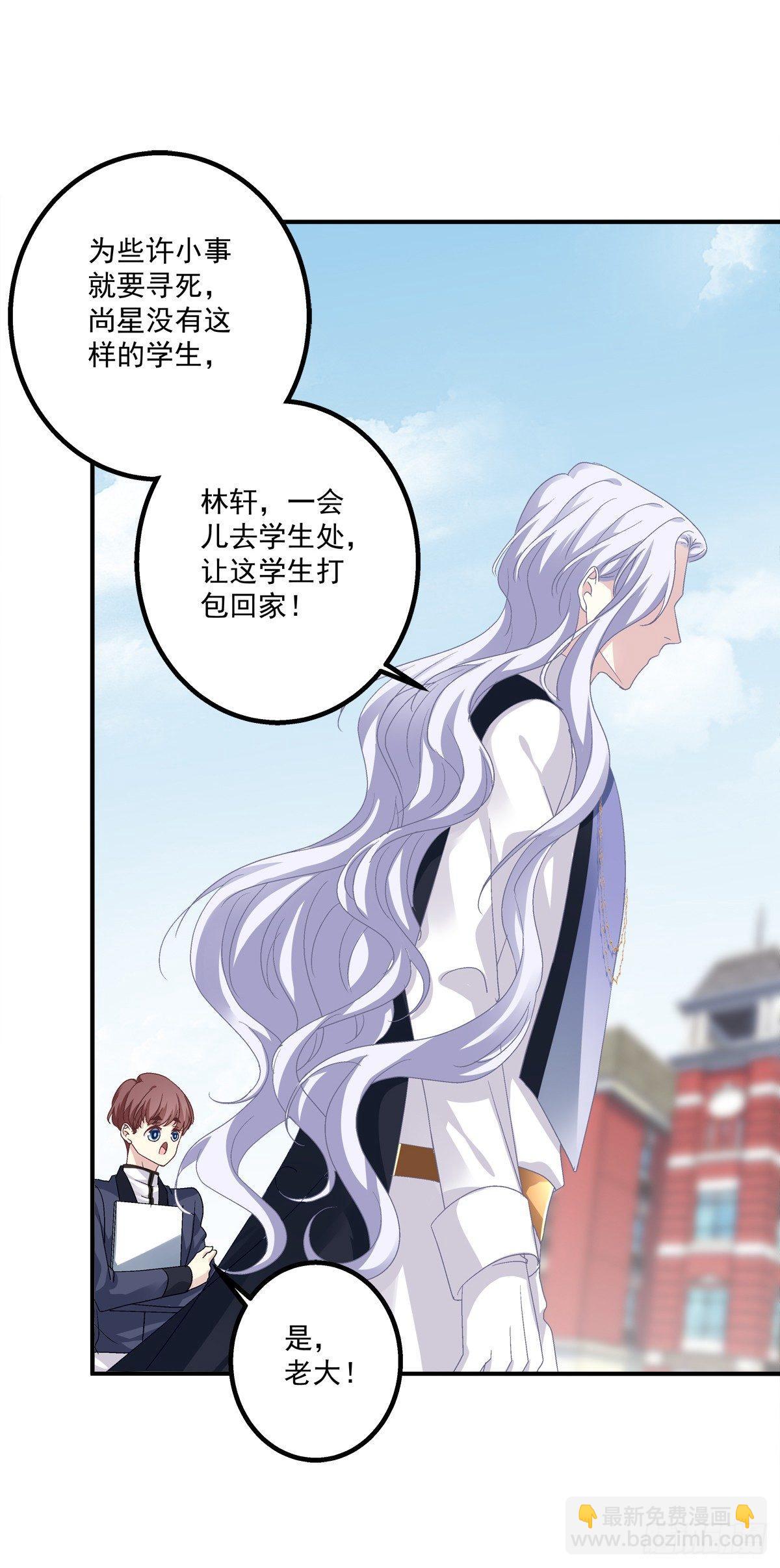 祁妄之我爱你！(1/2)-第15话