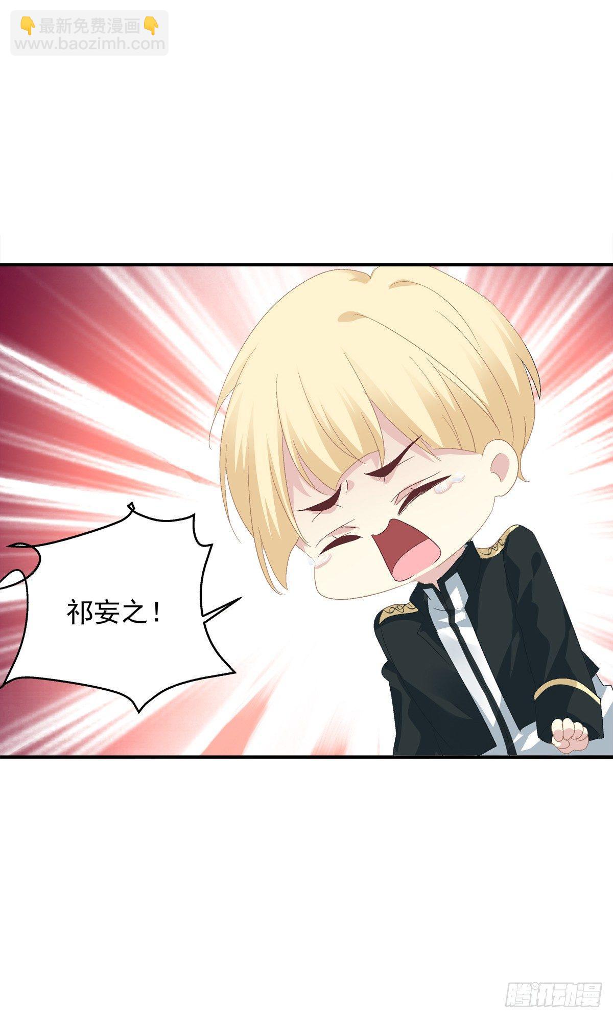 祁妄之我爱你！(1/2)-第15话