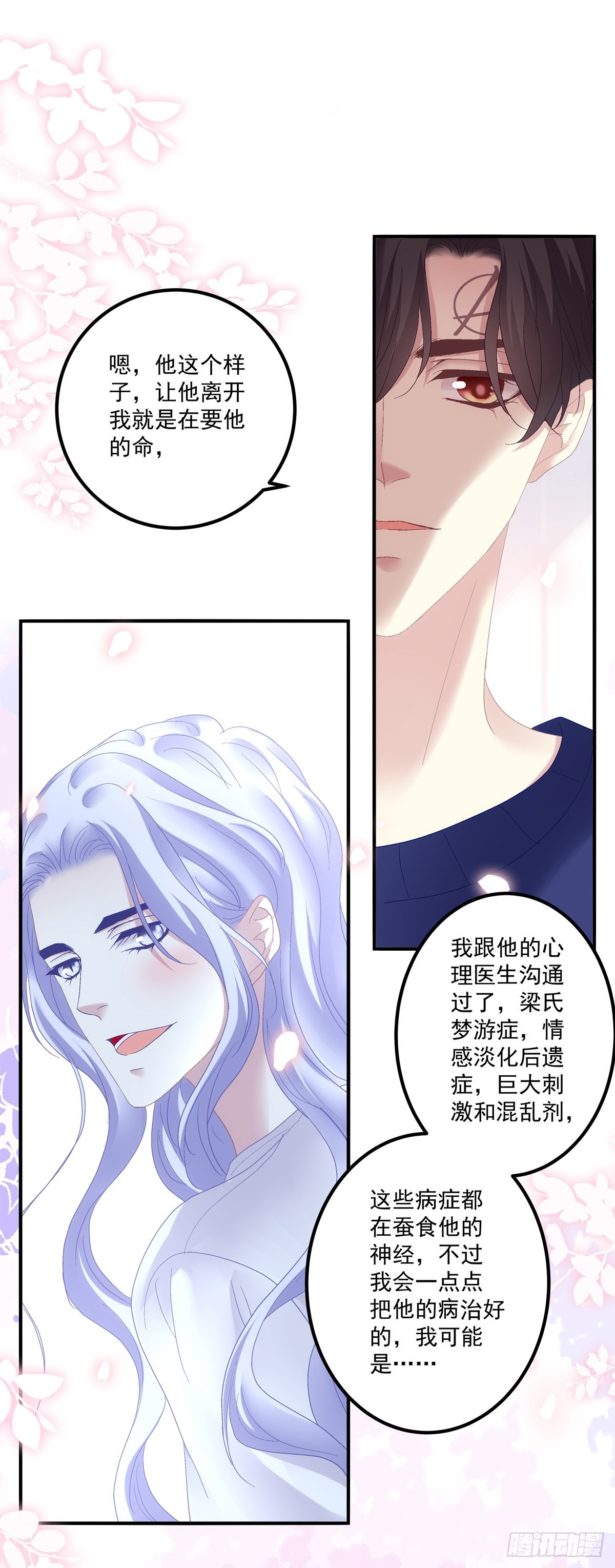 一家三口的团聚！-第141话